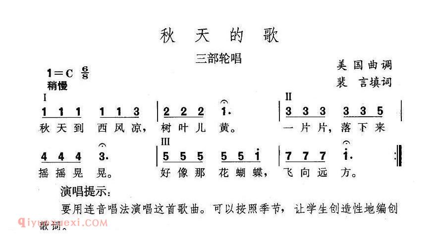 秋天的歌 | 美国