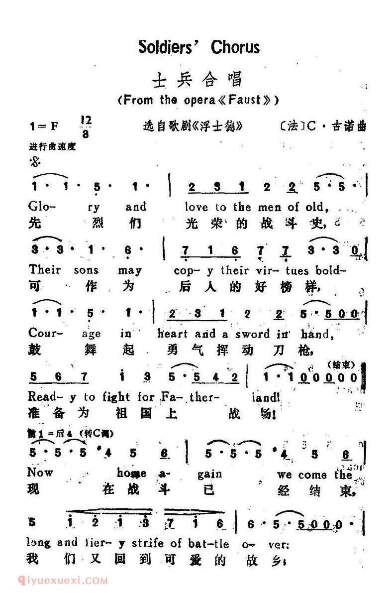 士兵合唱 Soldiers Chorus 选自歌剧浮士德 | 法国