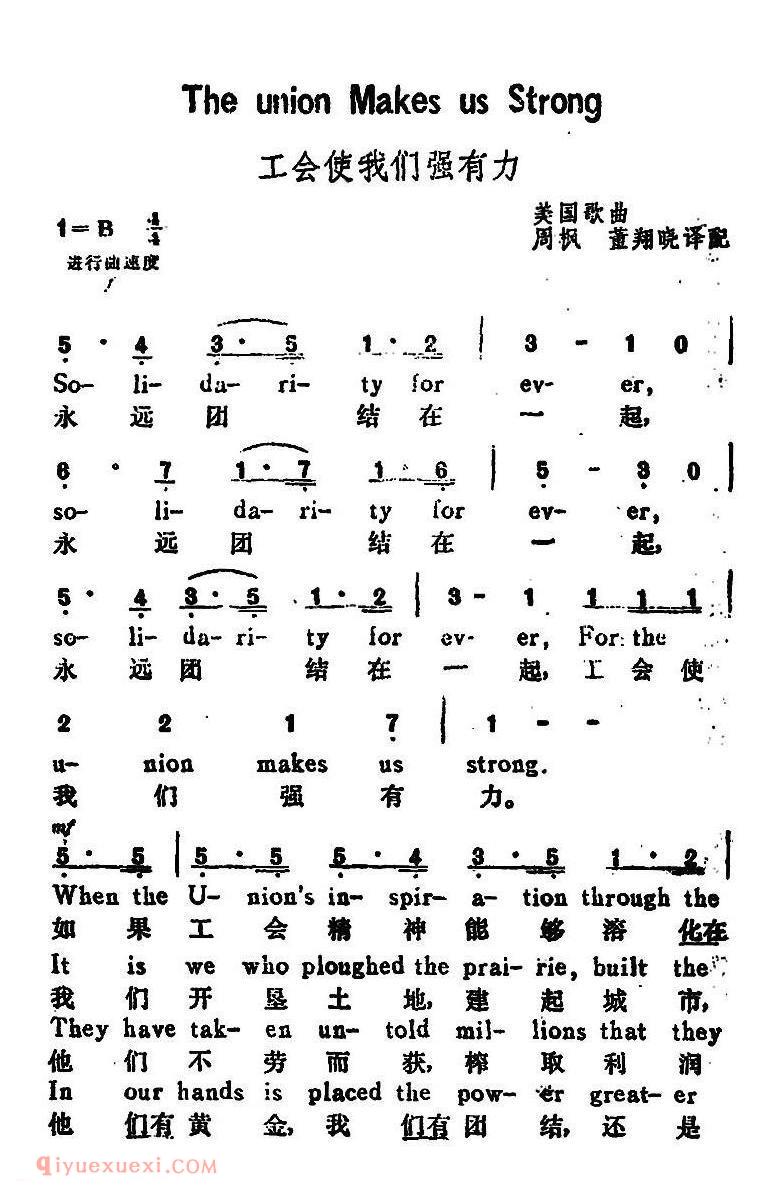 美国 | 工会使我们强有力 The Union Makes Us Strong | 简线混排