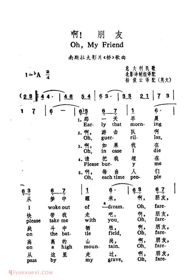 啊!朋友 | 意大利