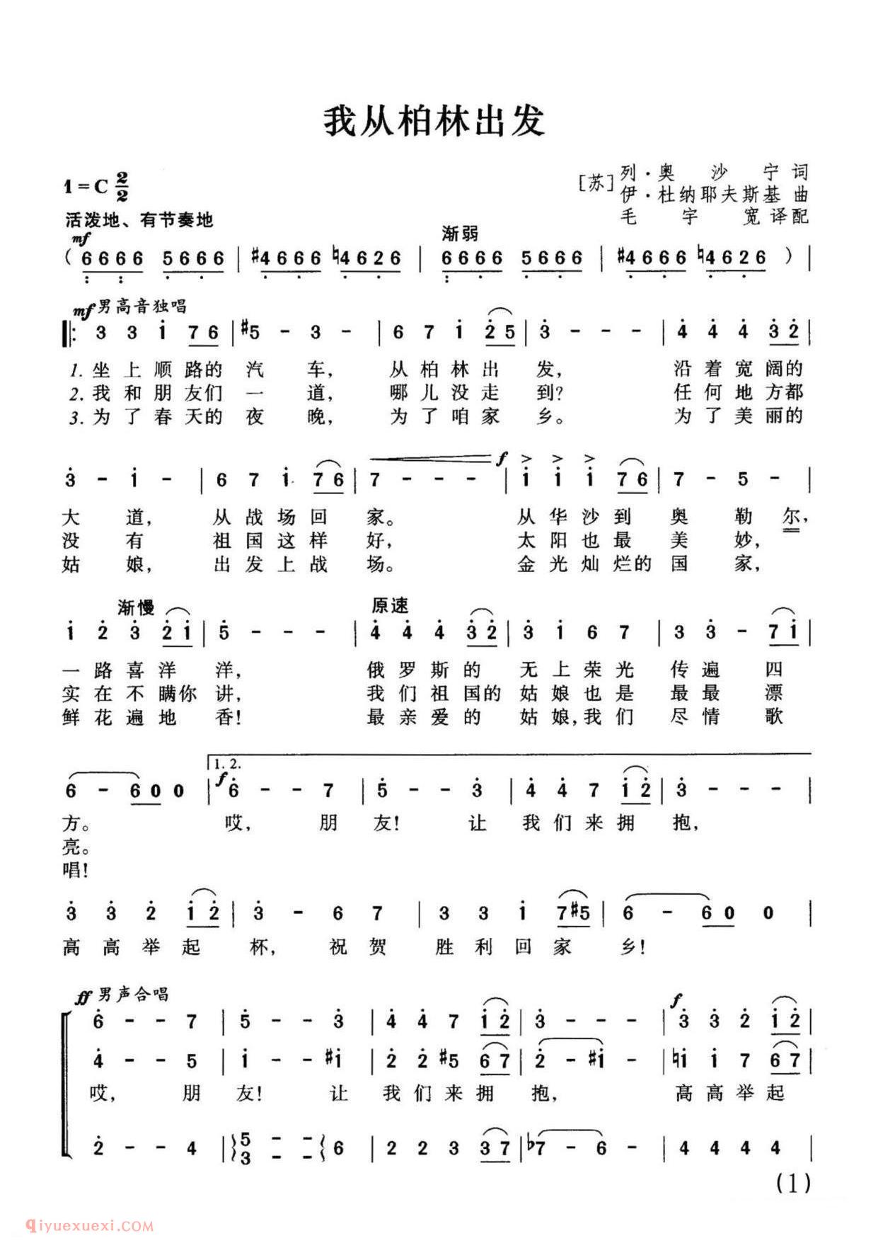 我从柏林出发 | 前苏联