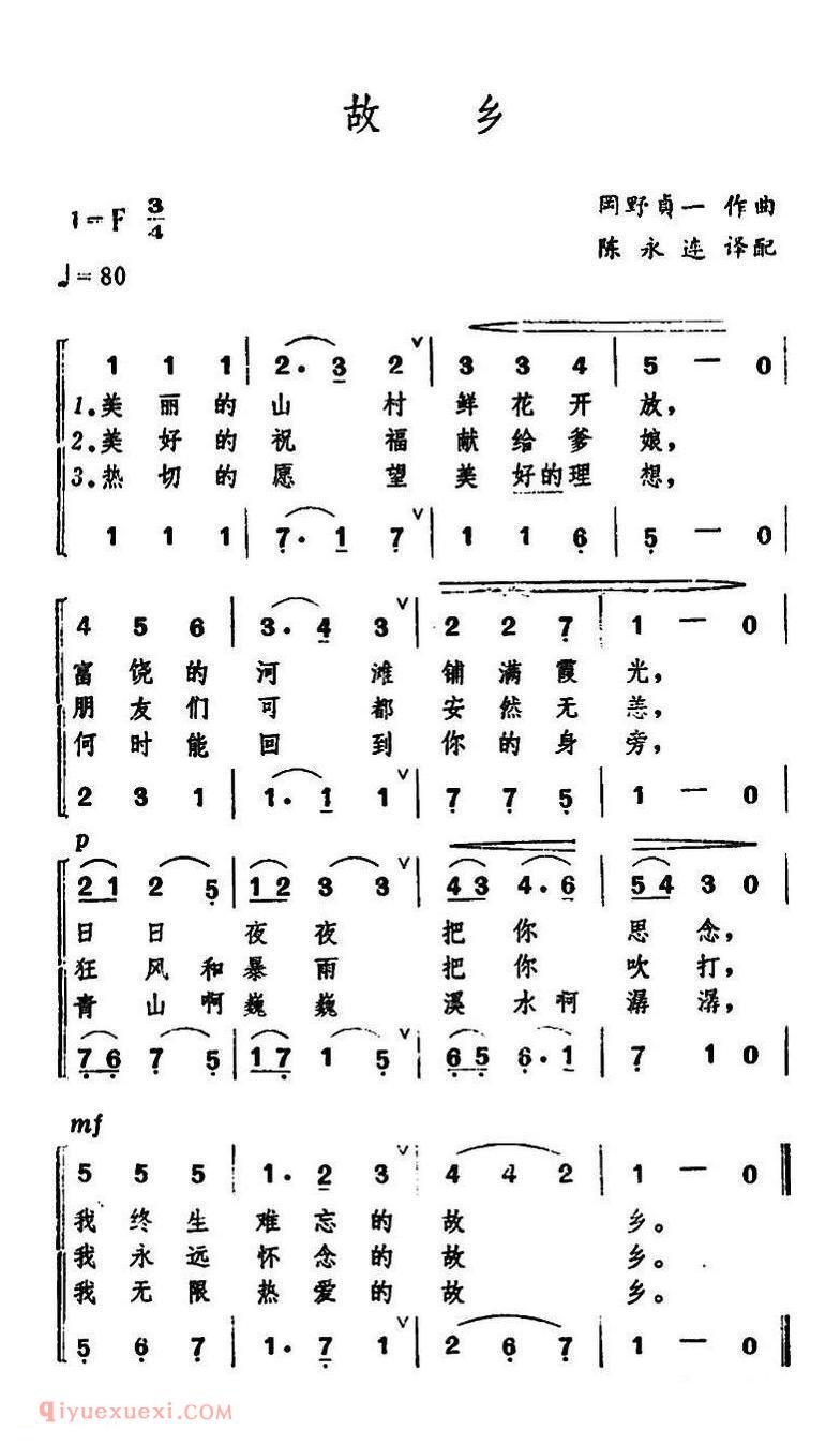 故乡 | 日本