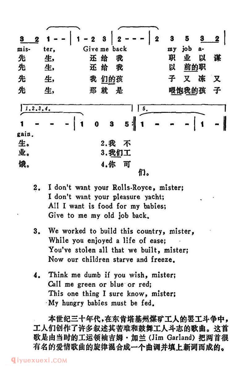 我不要你的百万美金，先生 I Don’t Want Your Millions，Mister | 美国