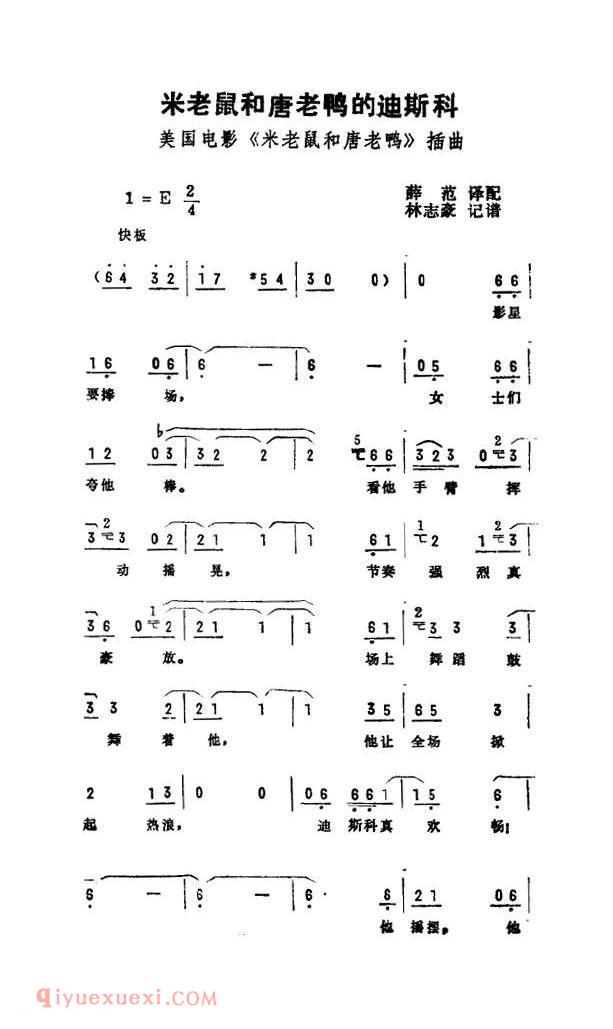 米老鼠和唐老鸭的迪斯科 美国电影 米老鼠和唐老鸭插曲