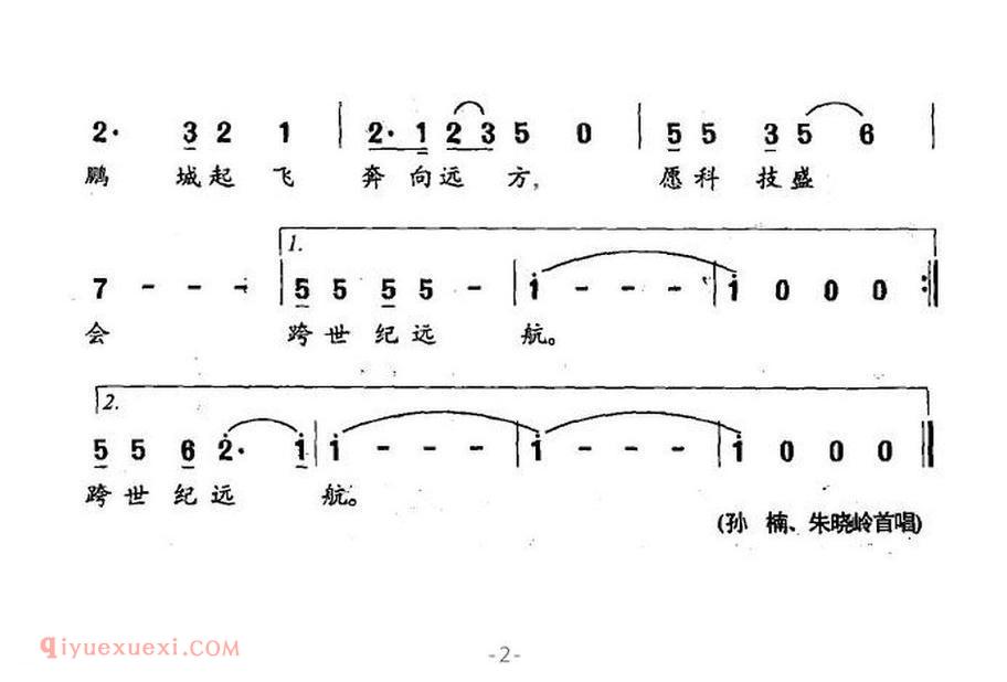 科技盛会跨世纪远航 