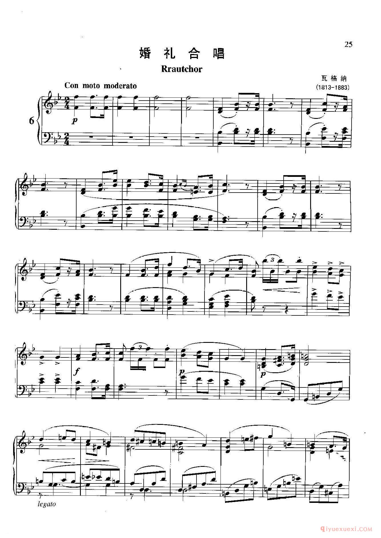 婚礼合唱(Brautchor)瓦格纳