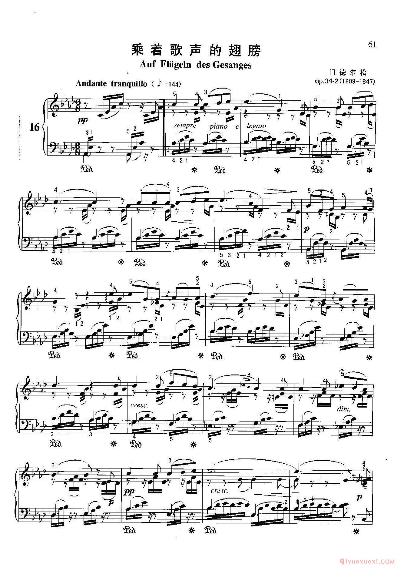 乘着歌声的翅膀(Auf Flugeln des Gesanges)门德尔松