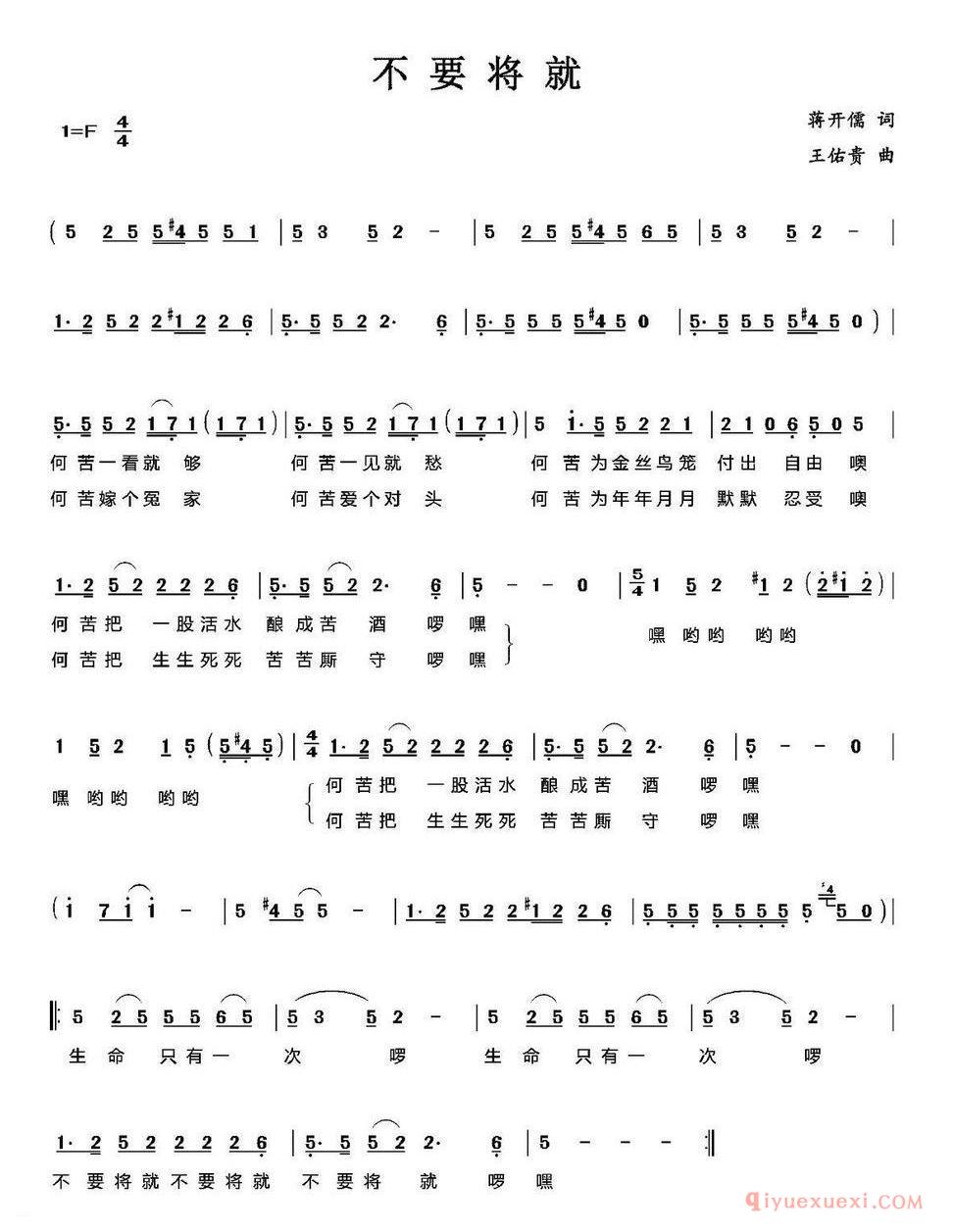 不要将就