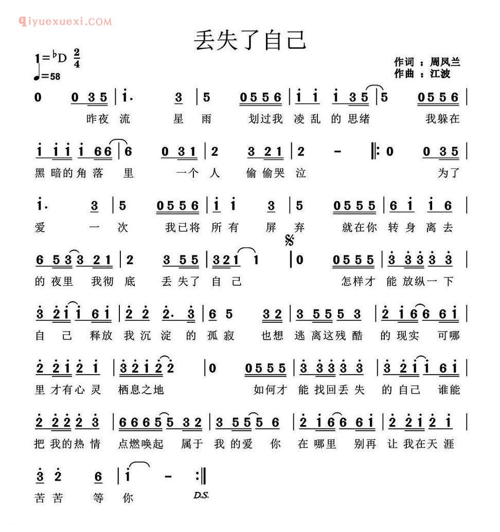 丢失了自己