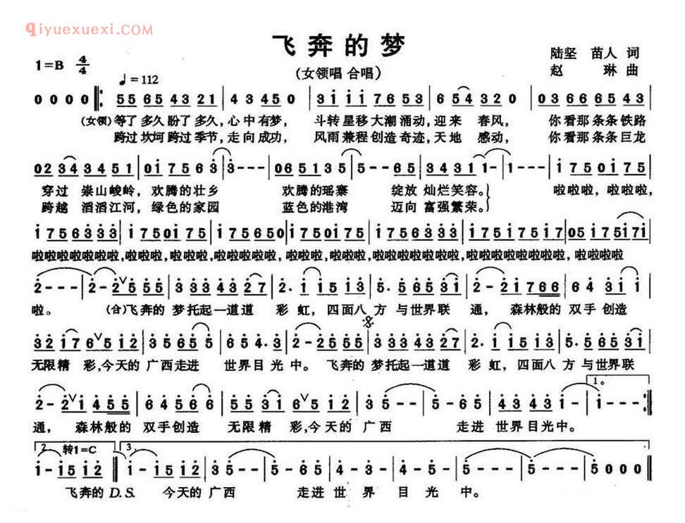 飞奔的梦