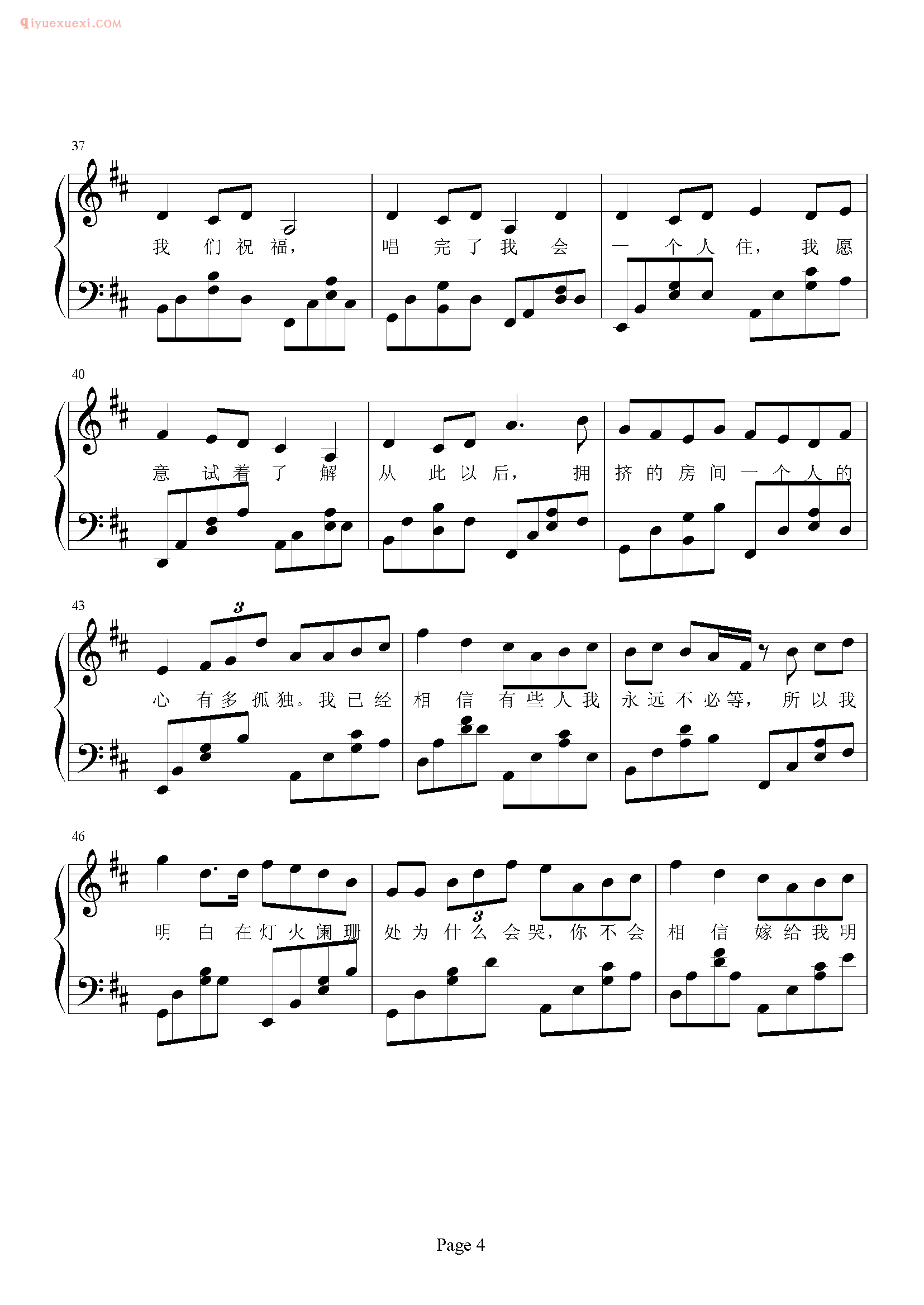 陈奕迅歌曲《K歌之王(国语版)》钢琴谱五线谱