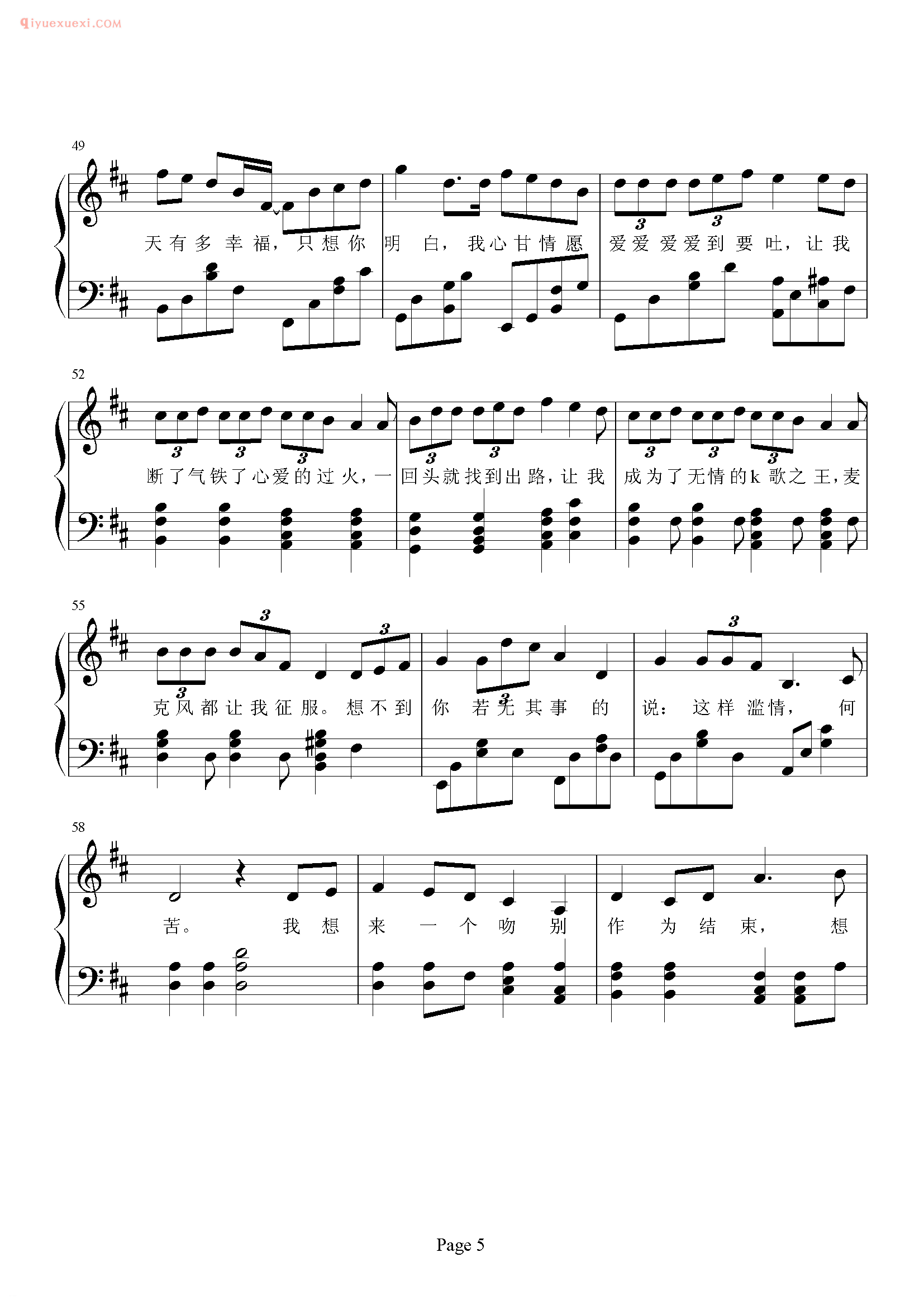 陈奕迅歌曲《K歌之王(国语版)》钢琴谱五线谱