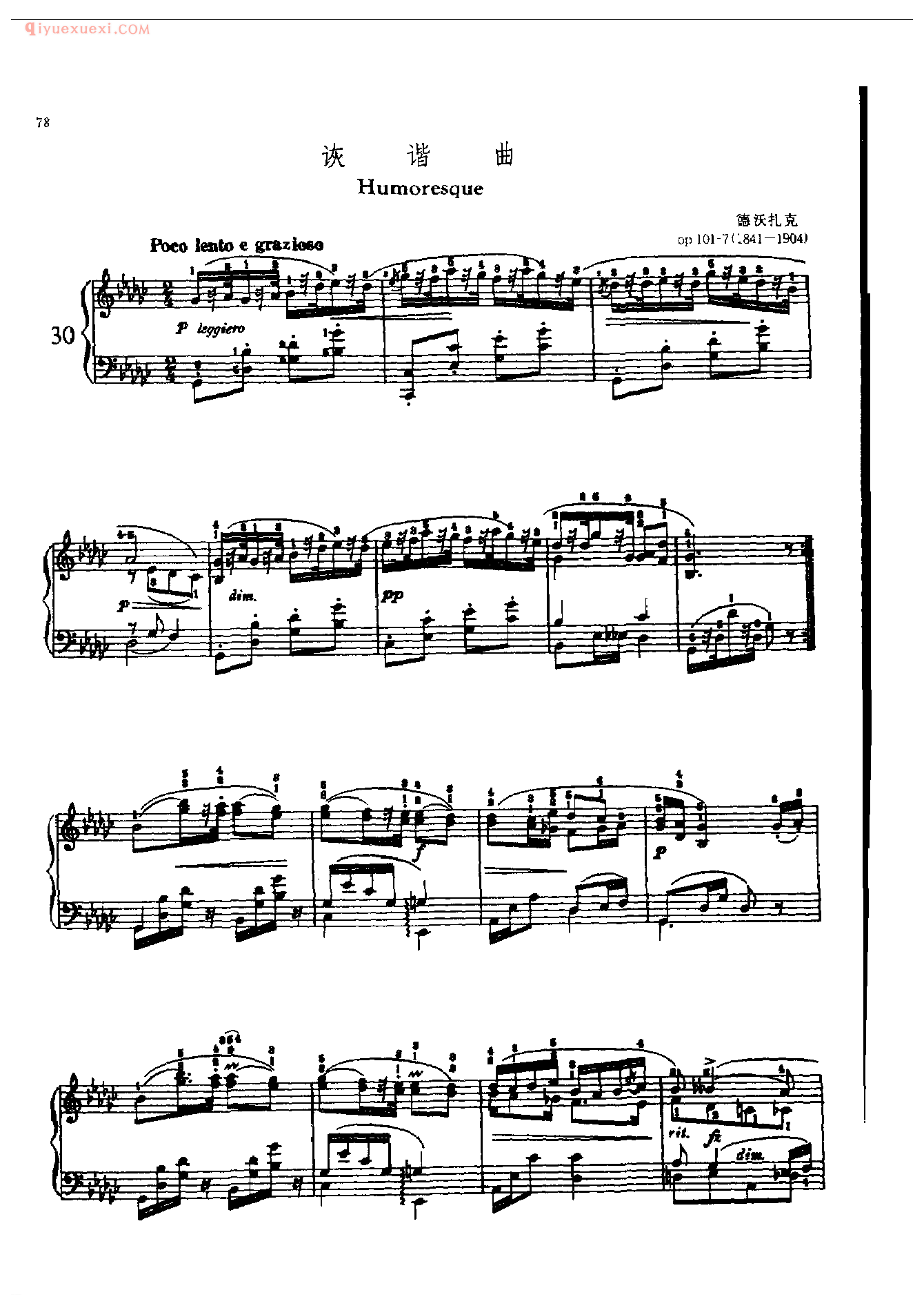 钢琴曲精选:诙谐曲(Humoresque)德沃扎克