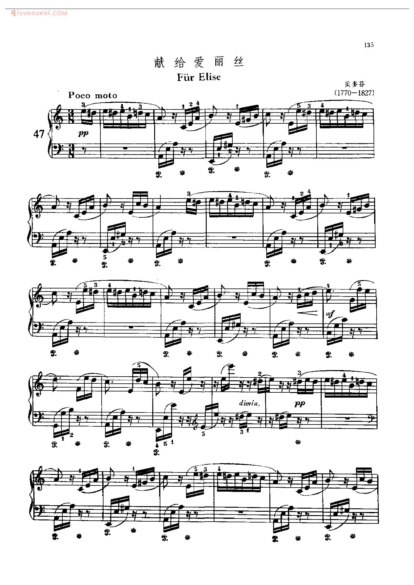 钢琴曲精选:献给爱丽丝(Fur Elise) 贝多芬