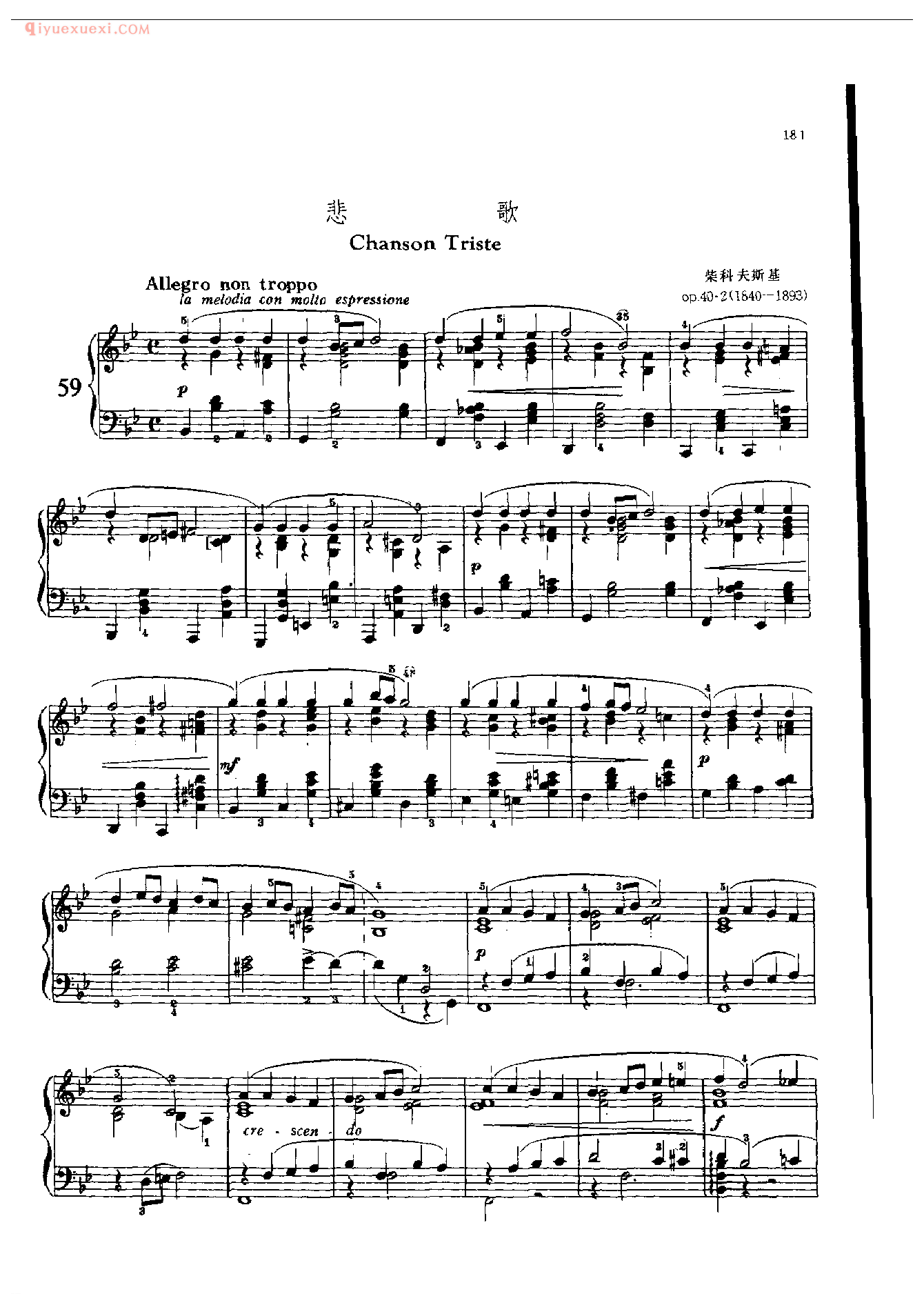 钢琴曲精选:悲歌(Chanson Triste)柴科夫斯基