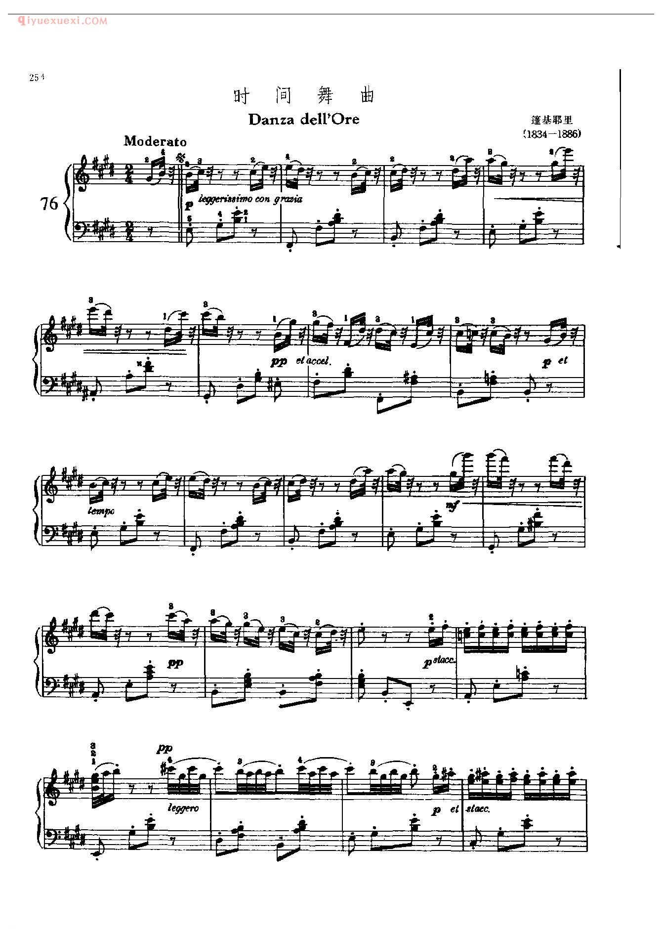 钢琴曲精选:时间舞曲(Danza del1'Ore)篷基耶里