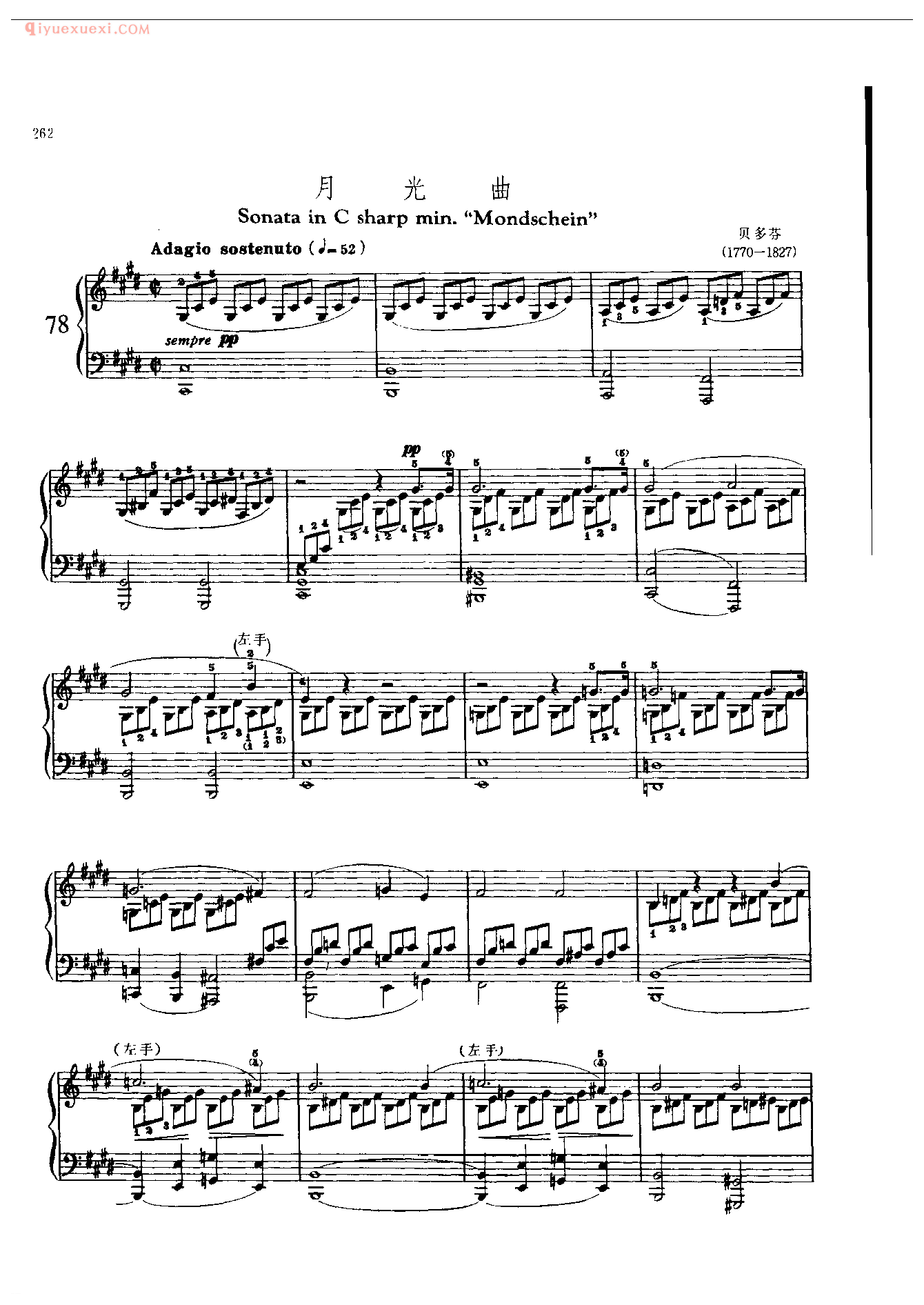 钢琴曲精选:月光曲(Sonata in C Sharp min Mondschein) 贝多芬