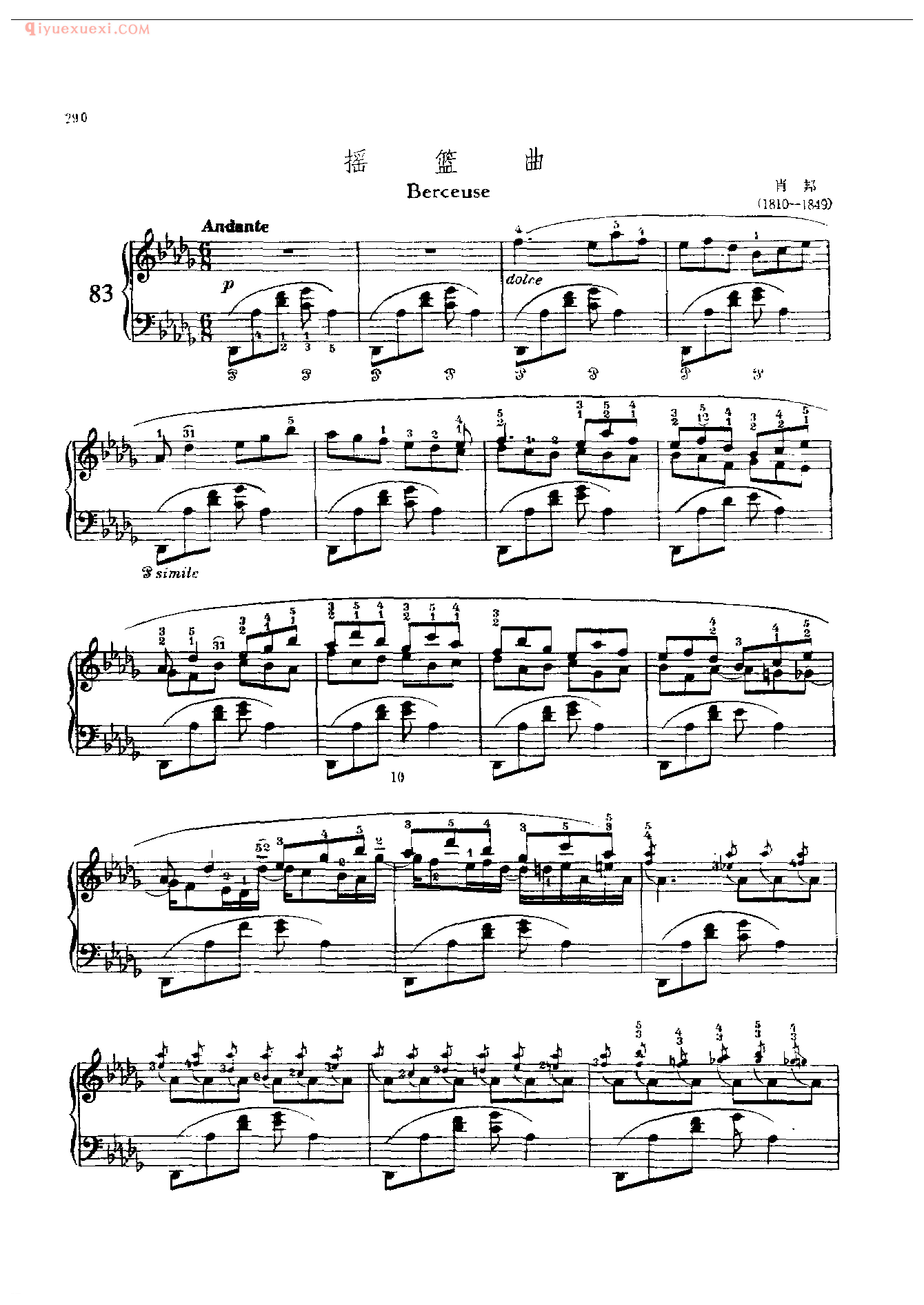 钢琴曲精选:摇篮曲(Berceuse) 肖邦