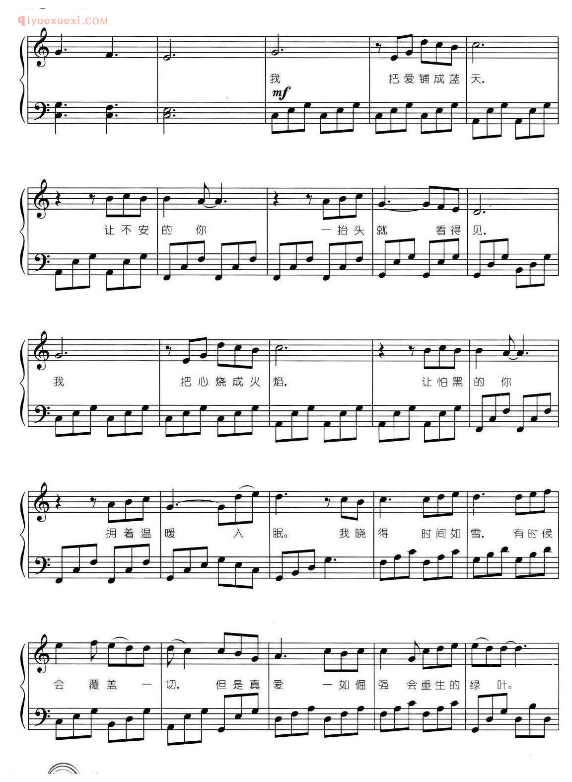 流行歌曲谱_第几个一百天_林俊杰
