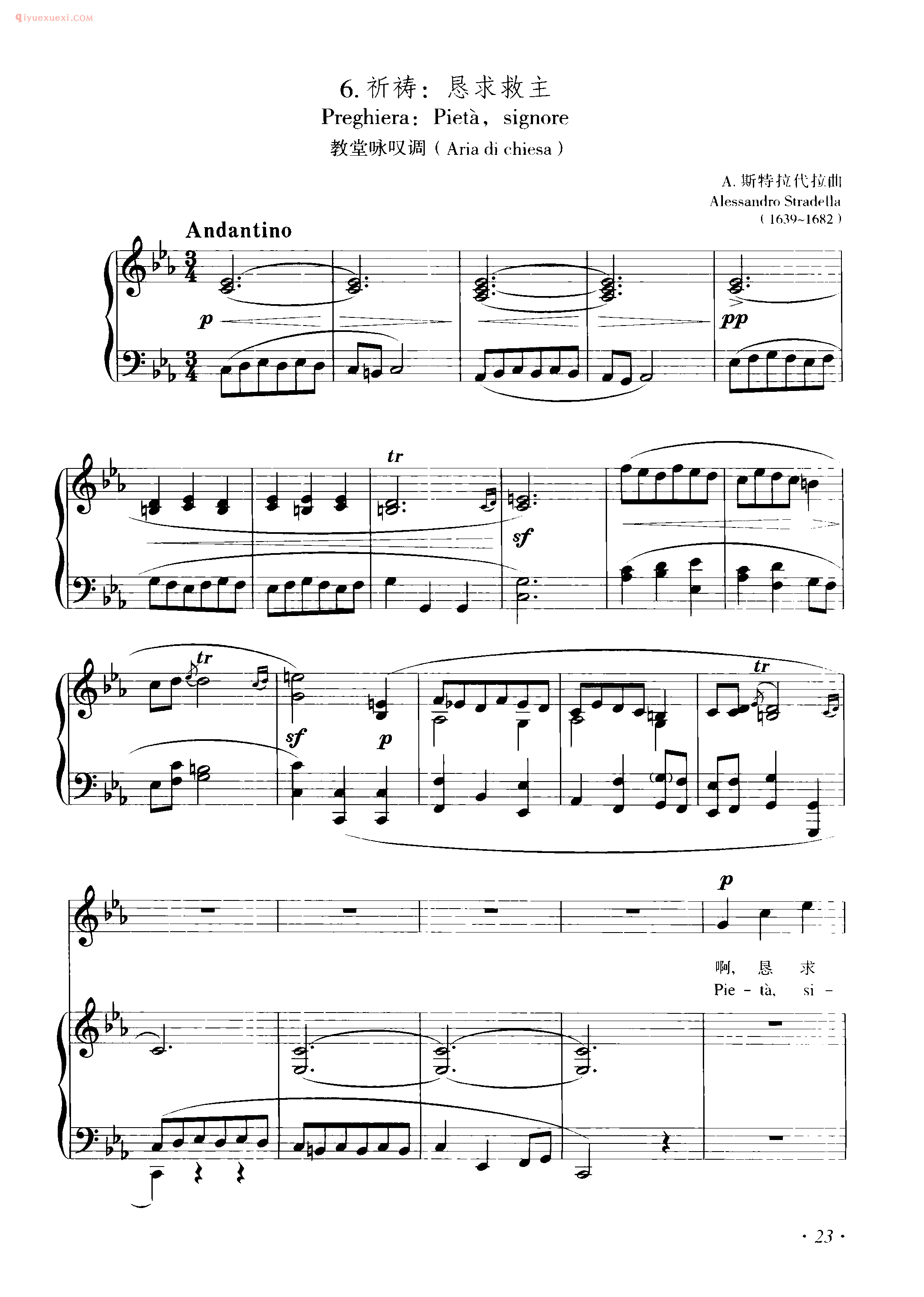 意大利歌曲谱_祈祷:恳求救主( Preghiera : Pietia , signore) 斯特拉代拉曲