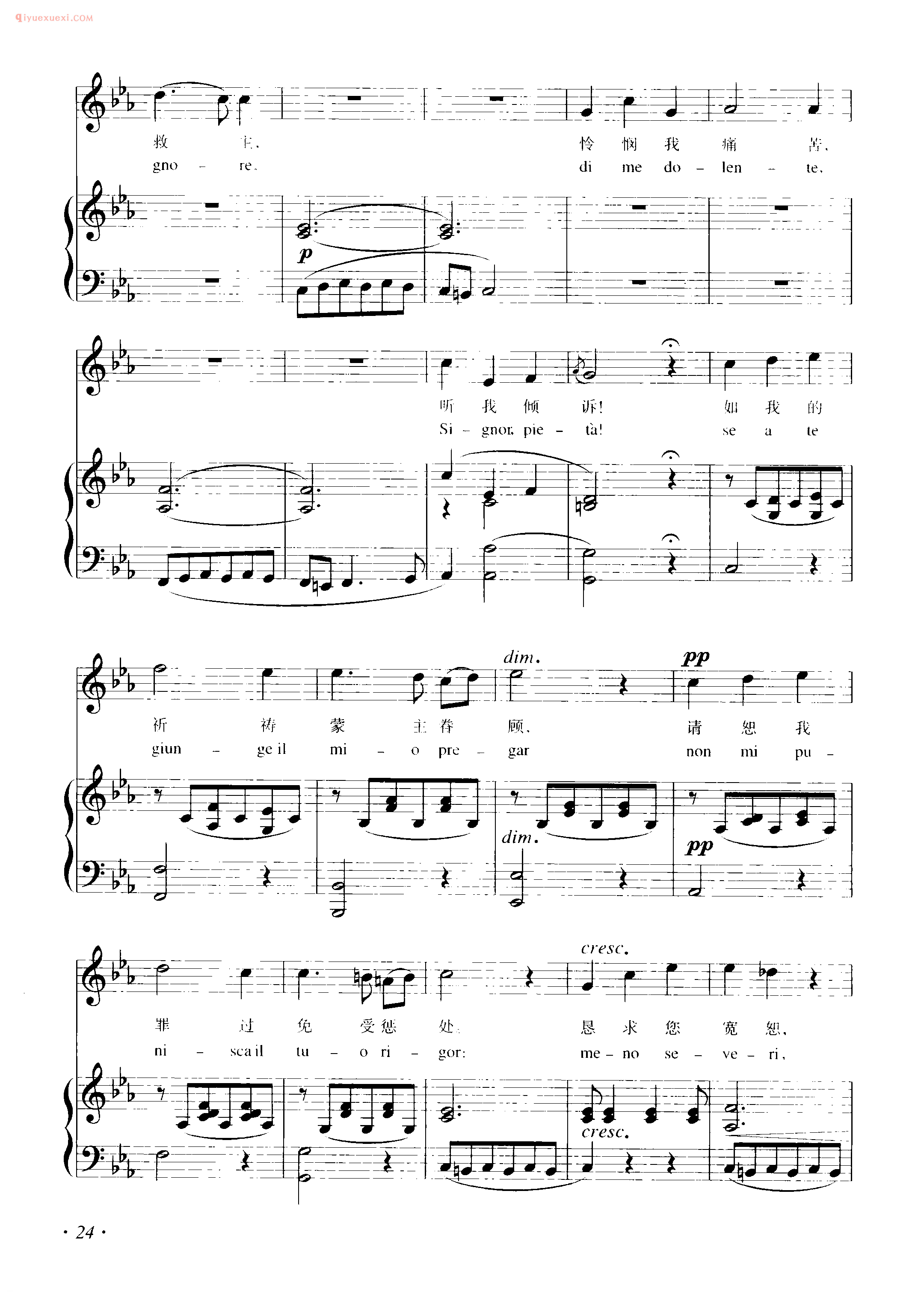 意大利歌曲谱_祈祷:恳求救主( Preghiera : Pietia , signore) 斯特拉代拉曲