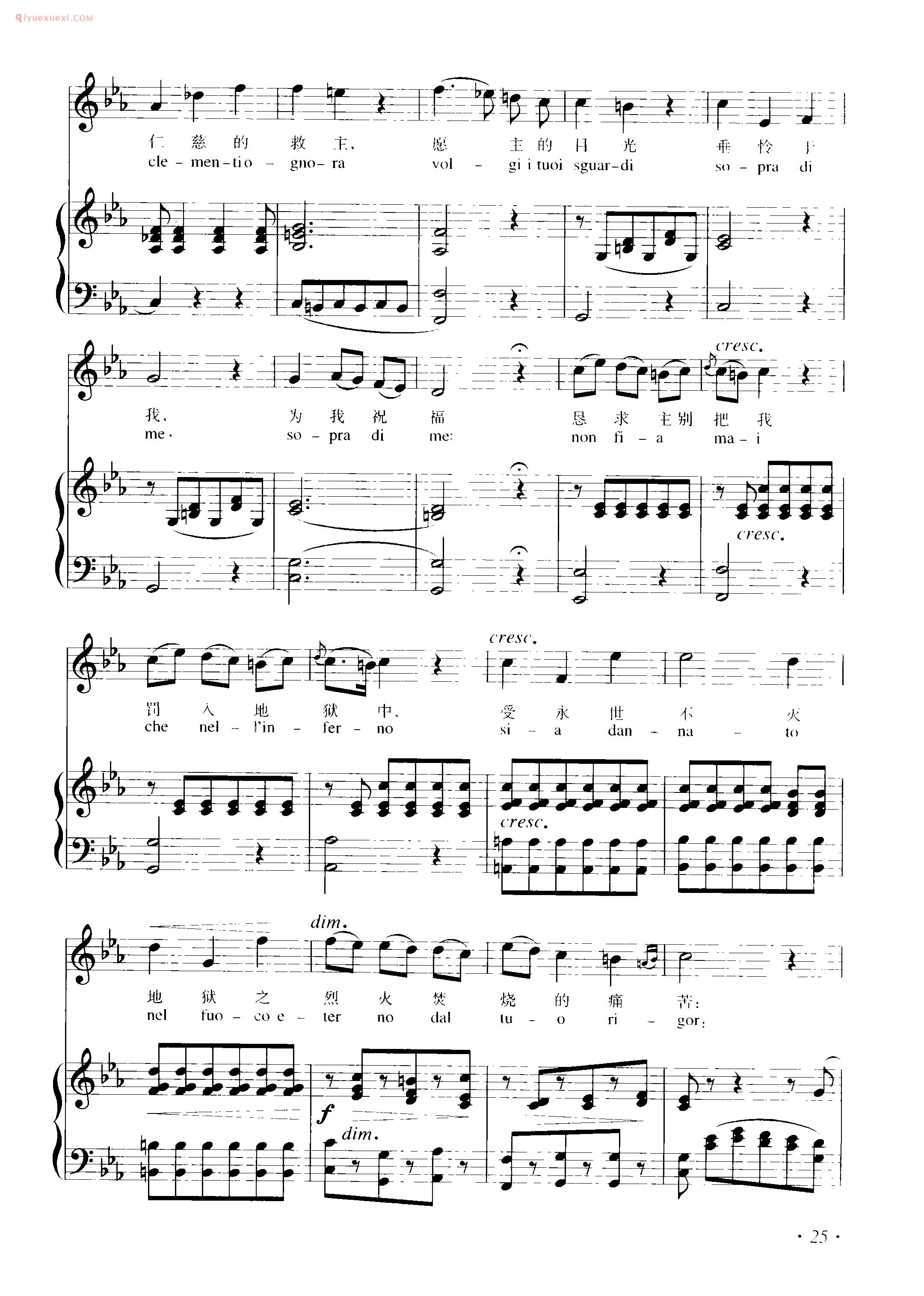意大利歌曲谱_祈祷:恳求救主( Preghiera : Pietia , signore) 斯特拉代拉曲