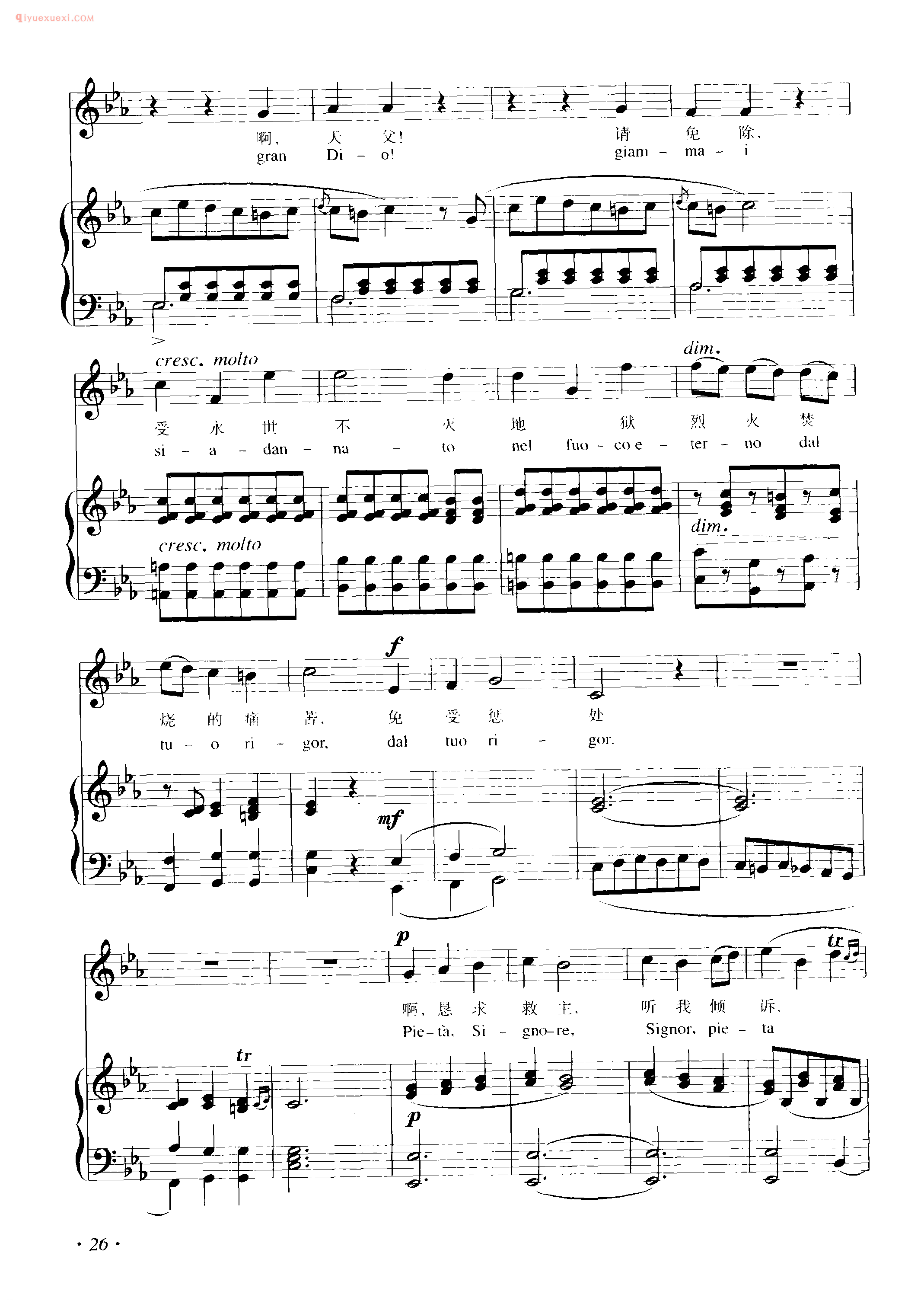 意大利歌曲谱_祈祷:恳求救主( Preghiera : Pietia , signore) 斯特拉代拉曲