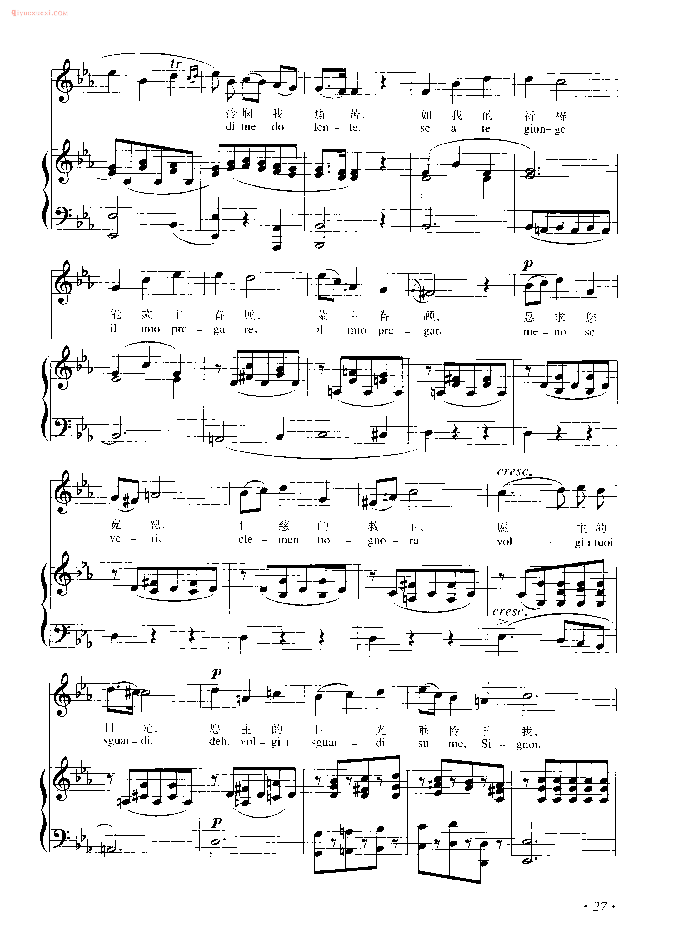 意大利歌曲谱_祈祷:恳求救主( Preghiera : Pietia , signore) 斯特拉代拉曲