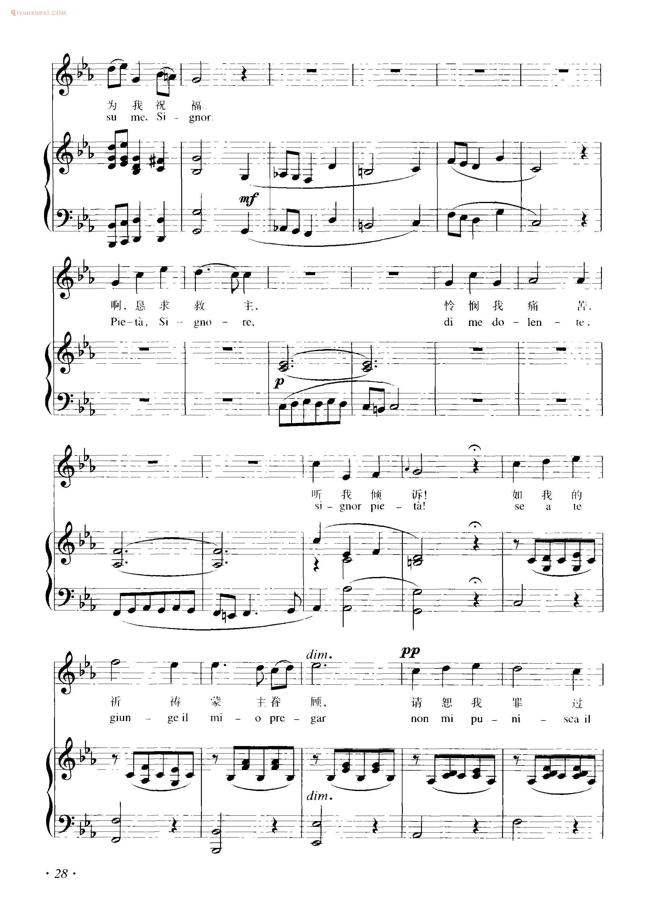 意大利歌曲谱_祈祷:恳求救主( Preghiera : Pietia , signore) 斯特拉代拉曲