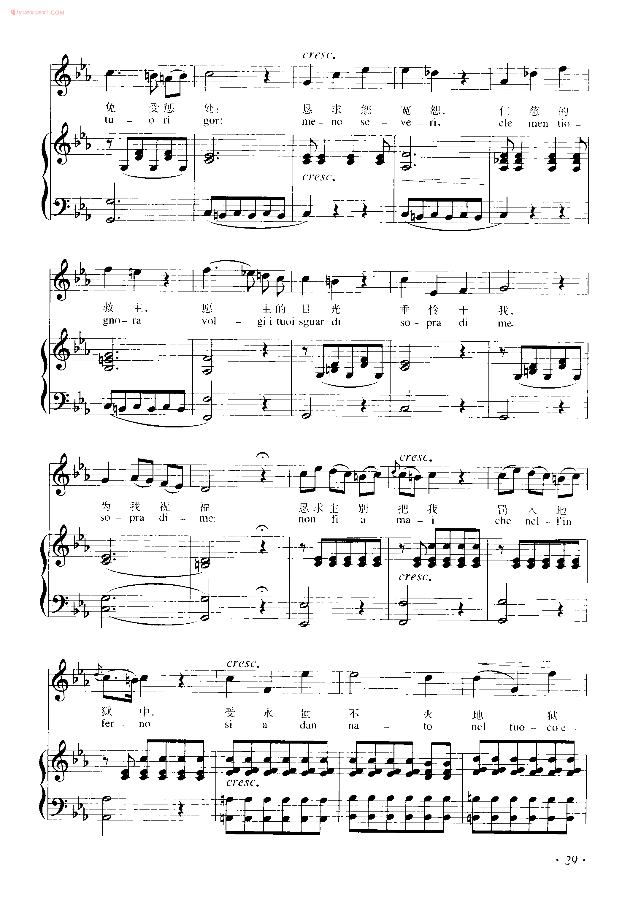 意大利歌曲谱_祈祷:恳求救主( Preghiera : Pietia , signore) 斯特拉代拉曲
