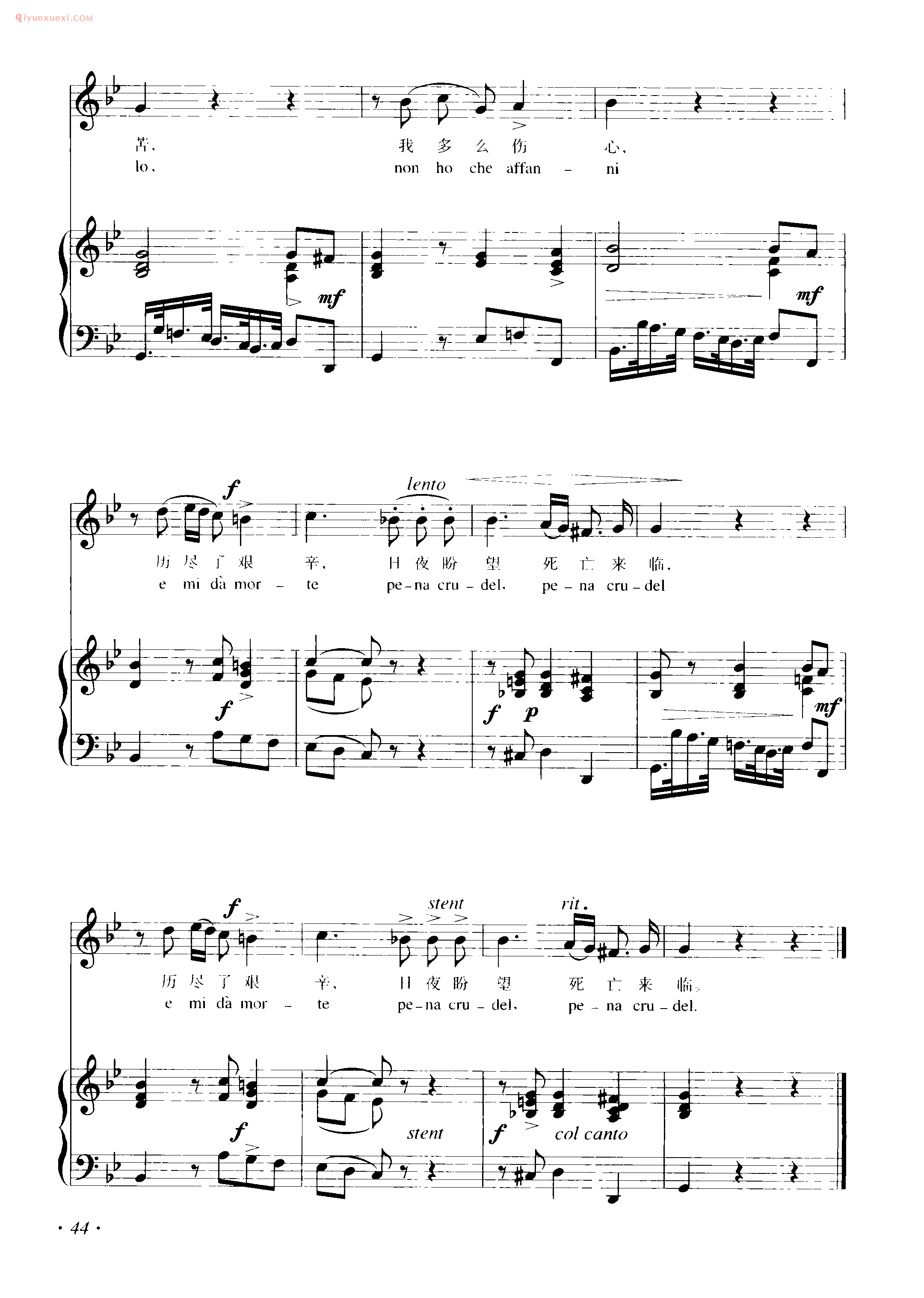 意大利歌曲谱_我多么痛苦（(Son lutta duolo)斯卡拉蒂曲