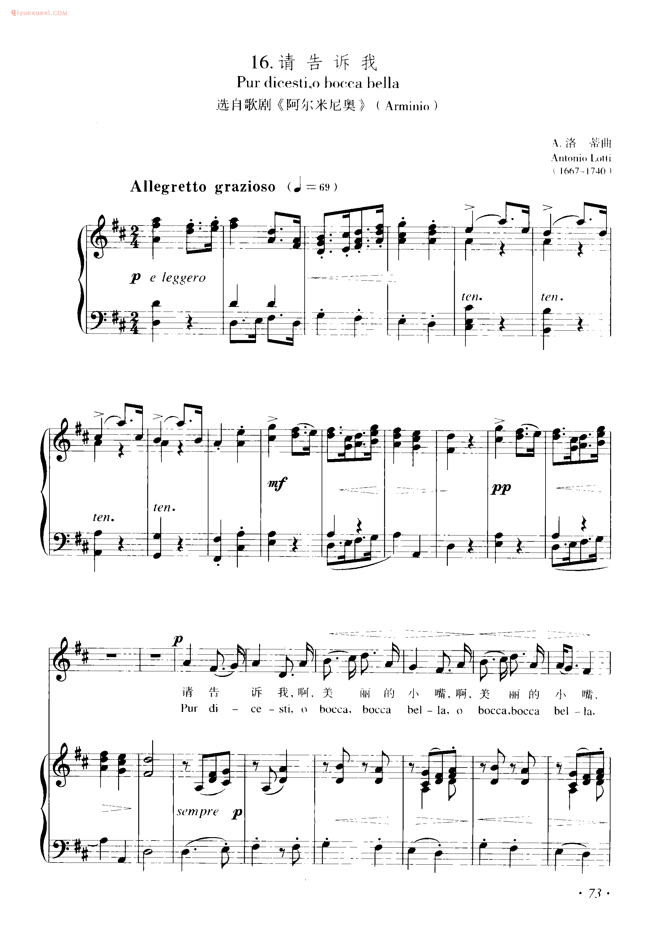 意大利歌曲谱_请告诉我( Pur dicesti,o bocca bella) 洛蒂曲