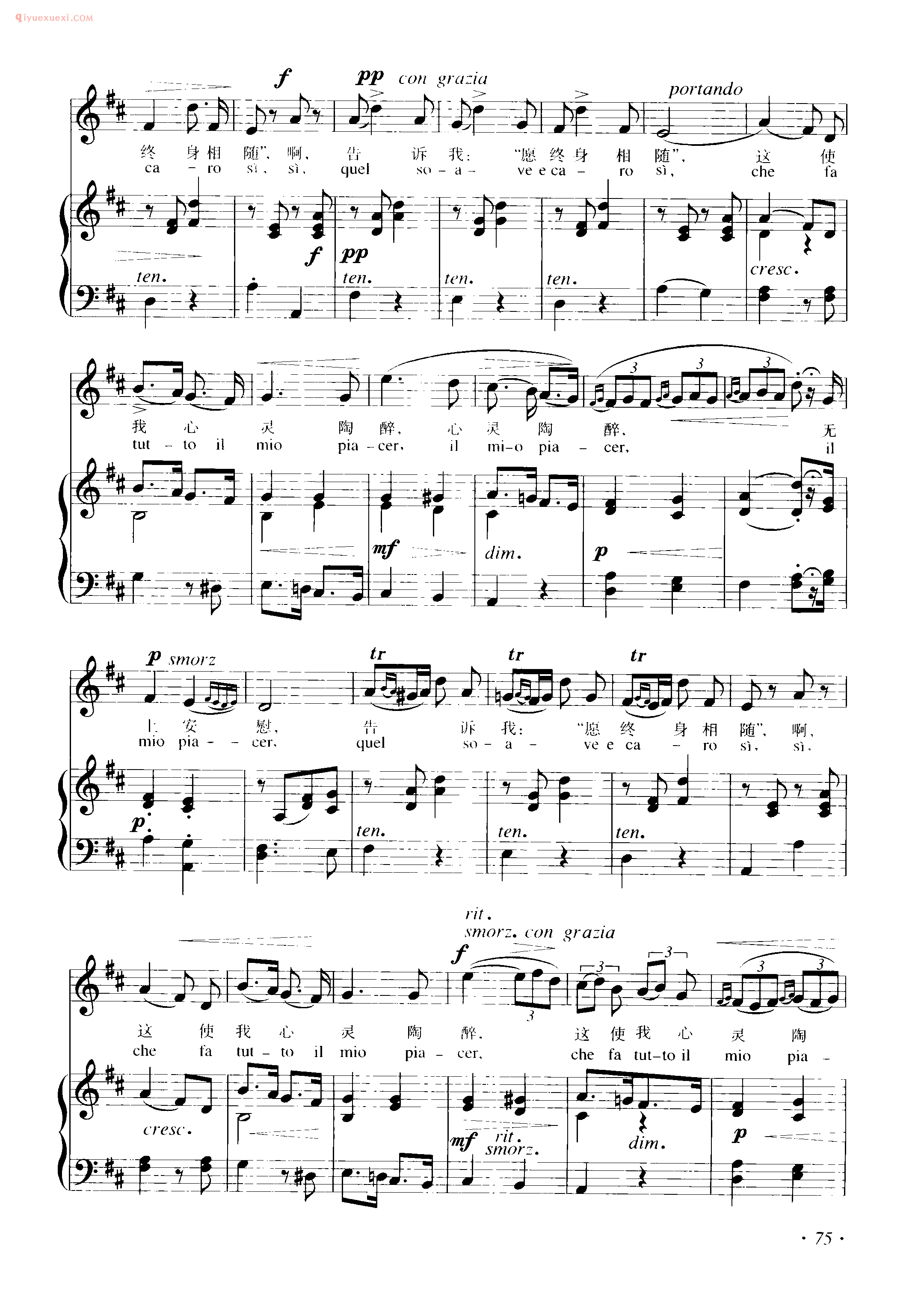 意大利歌曲谱_请告诉我( Pur dicesti,o bocca bella) 洛蒂曲