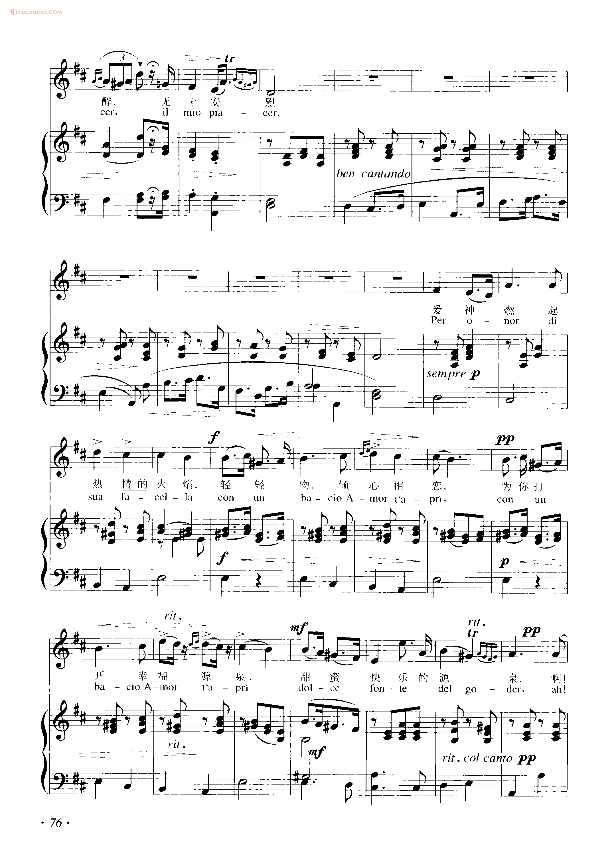 意大利歌曲谱_请告诉我( Pur dicesti,o bocca bella) 洛蒂曲