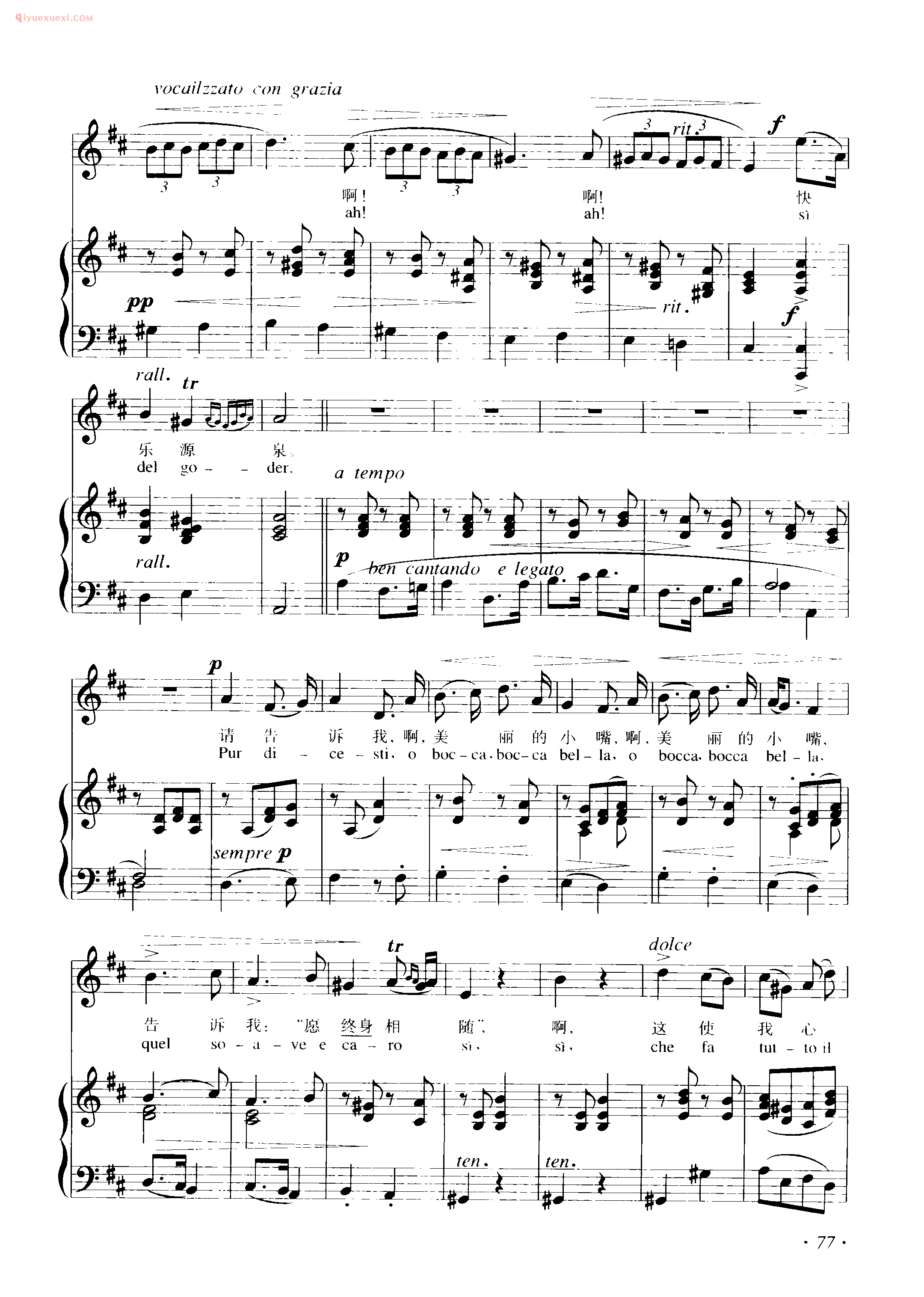意大利歌曲谱_请告诉我( Pur dicesti,o bocca bella) 洛蒂曲