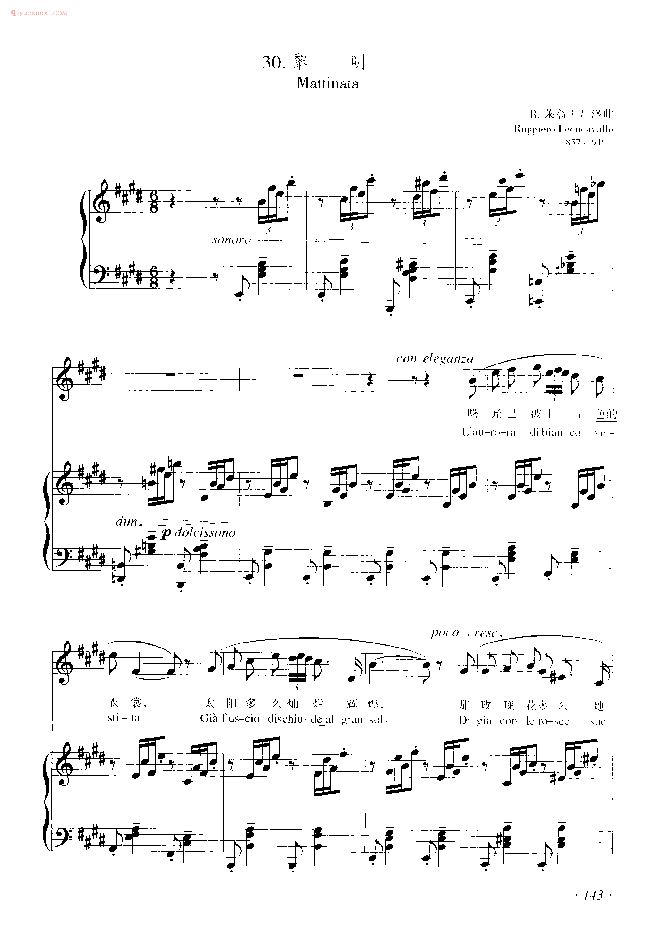 意大利歌曲谱_黎明( Mattinata) 莱翁卡瓦洛曲