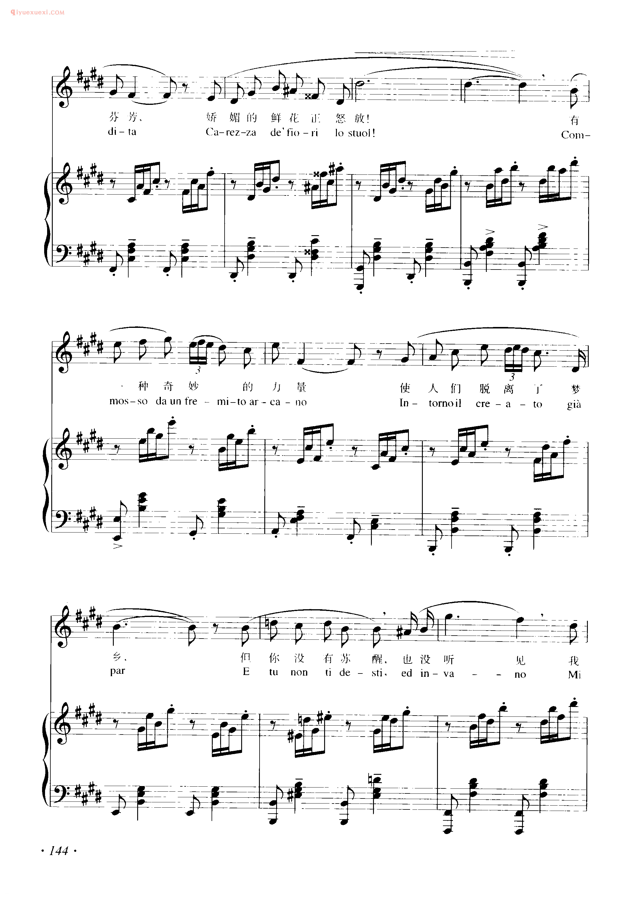 意大利歌曲谱_黎明( Mattinata) 莱翁卡瓦洛曲