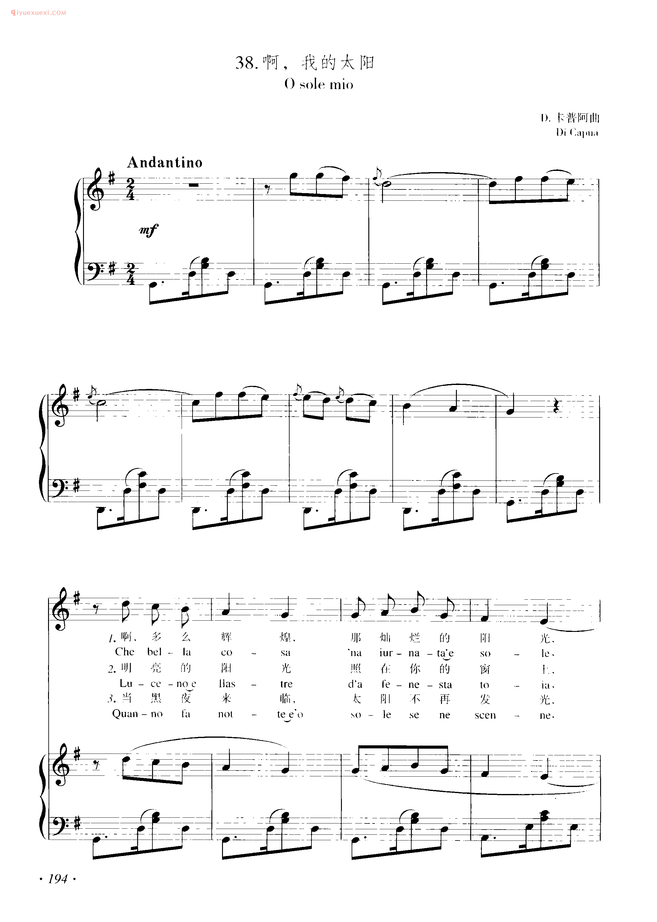 意大利民歌曲谱_啊,我的太阳 sole mio)卡普阿曲