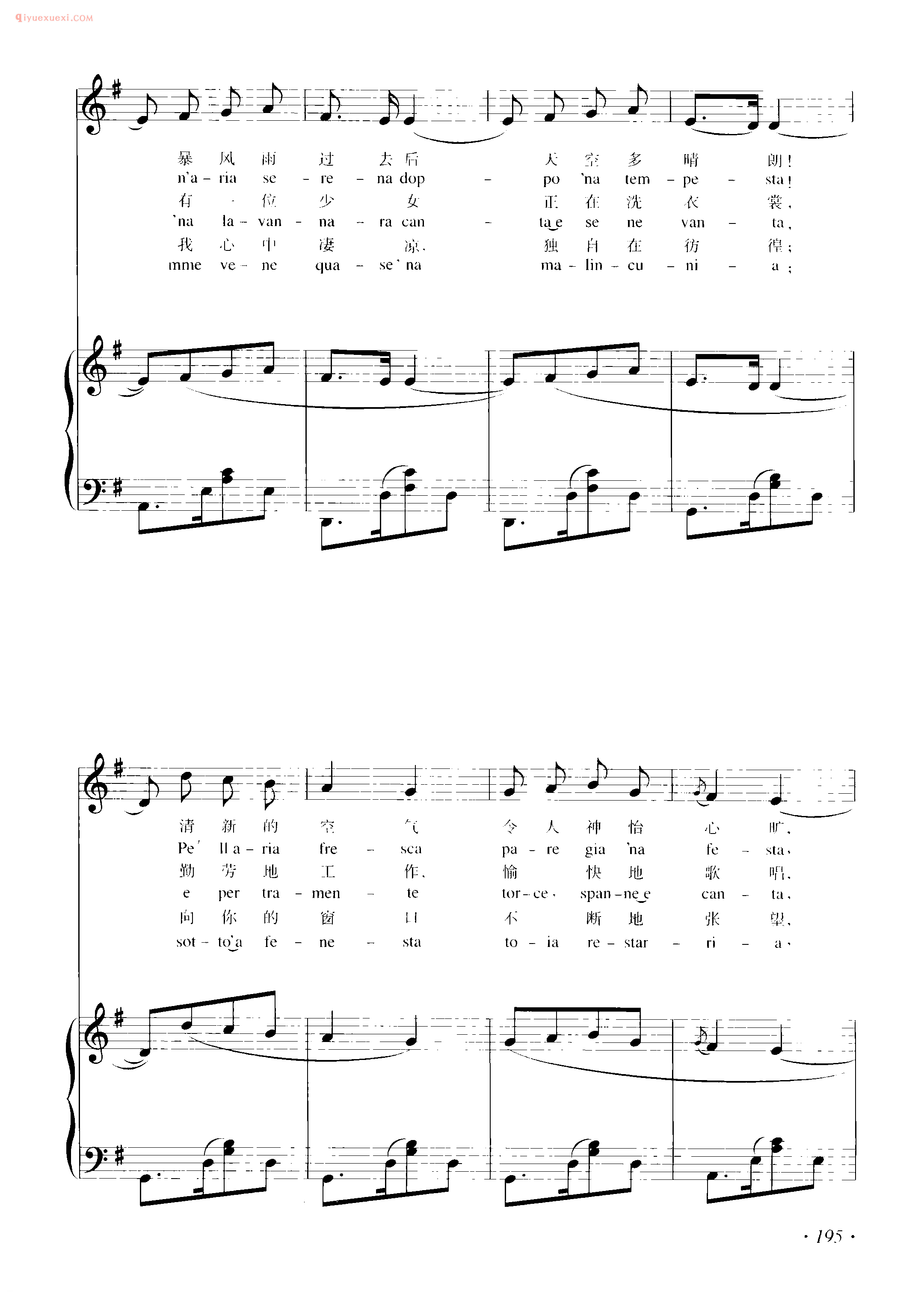 意大利民歌曲谱_啊,我的太阳 sole mio)卡普阿曲