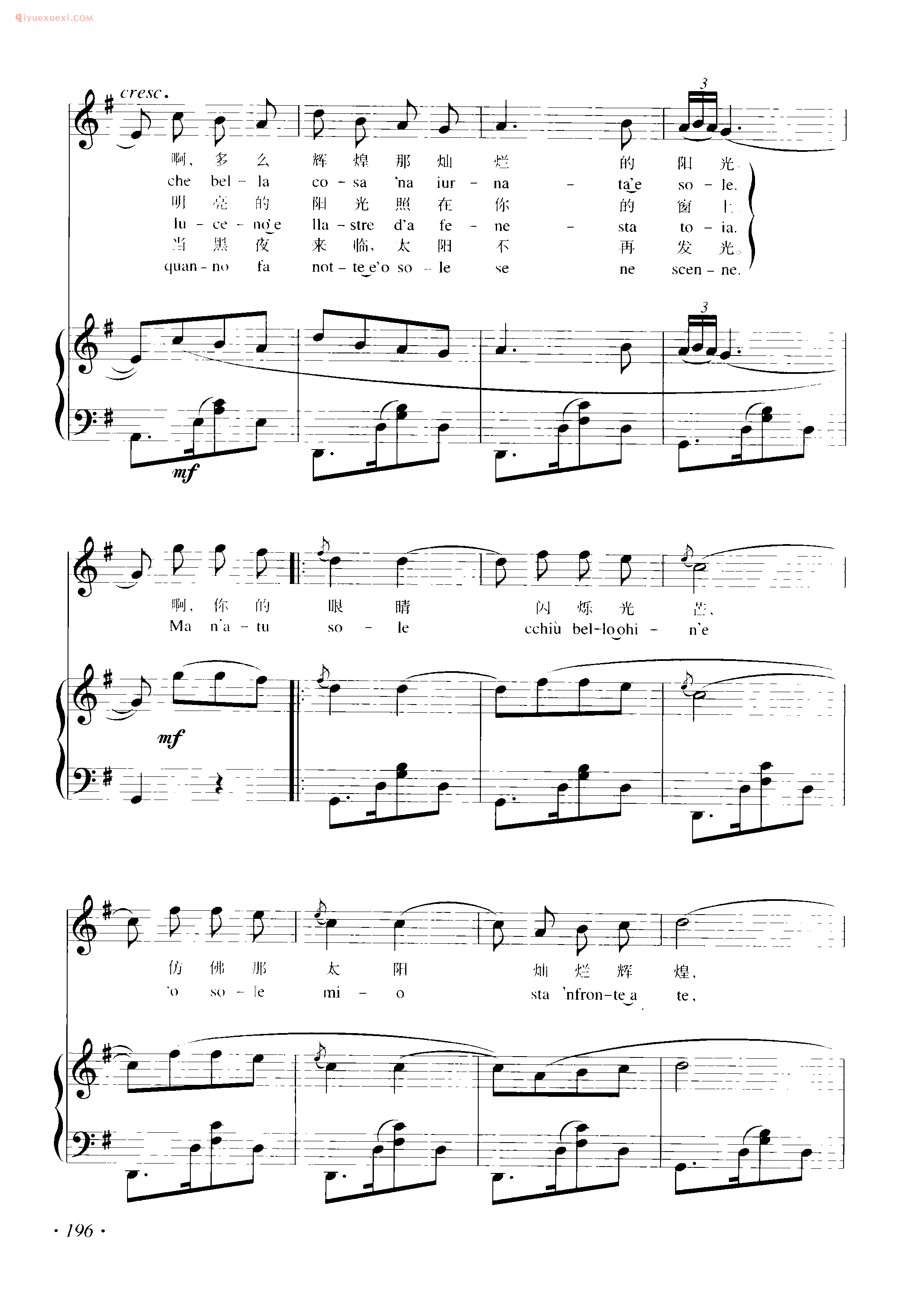 意大利民歌曲谱_啊,我的太阳 sole mio)卡普阿曲
