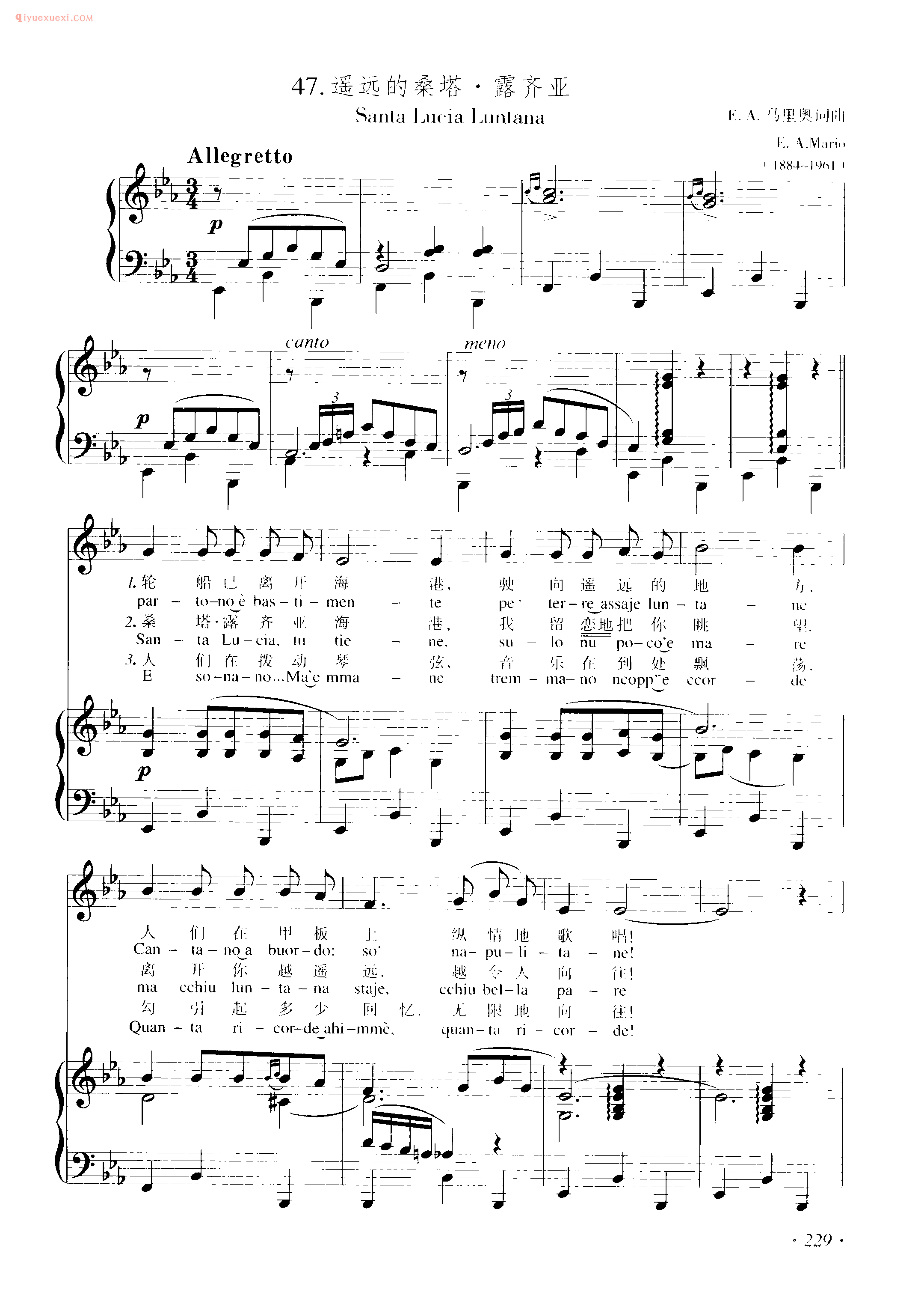 意大利民歌曲谱_遥远的桑塔·露齐亚( Sunta Lucia Luntana) 马里奥词曲