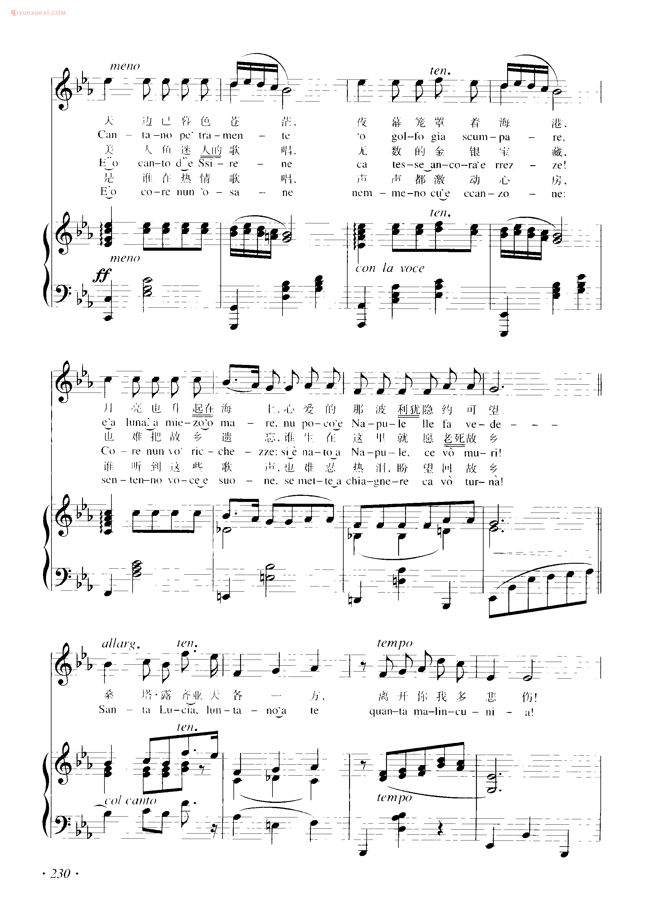 意大利民歌曲谱_遥远的桑塔·露齐亚( Sunta Lucia Luntana) 马里奥词曲