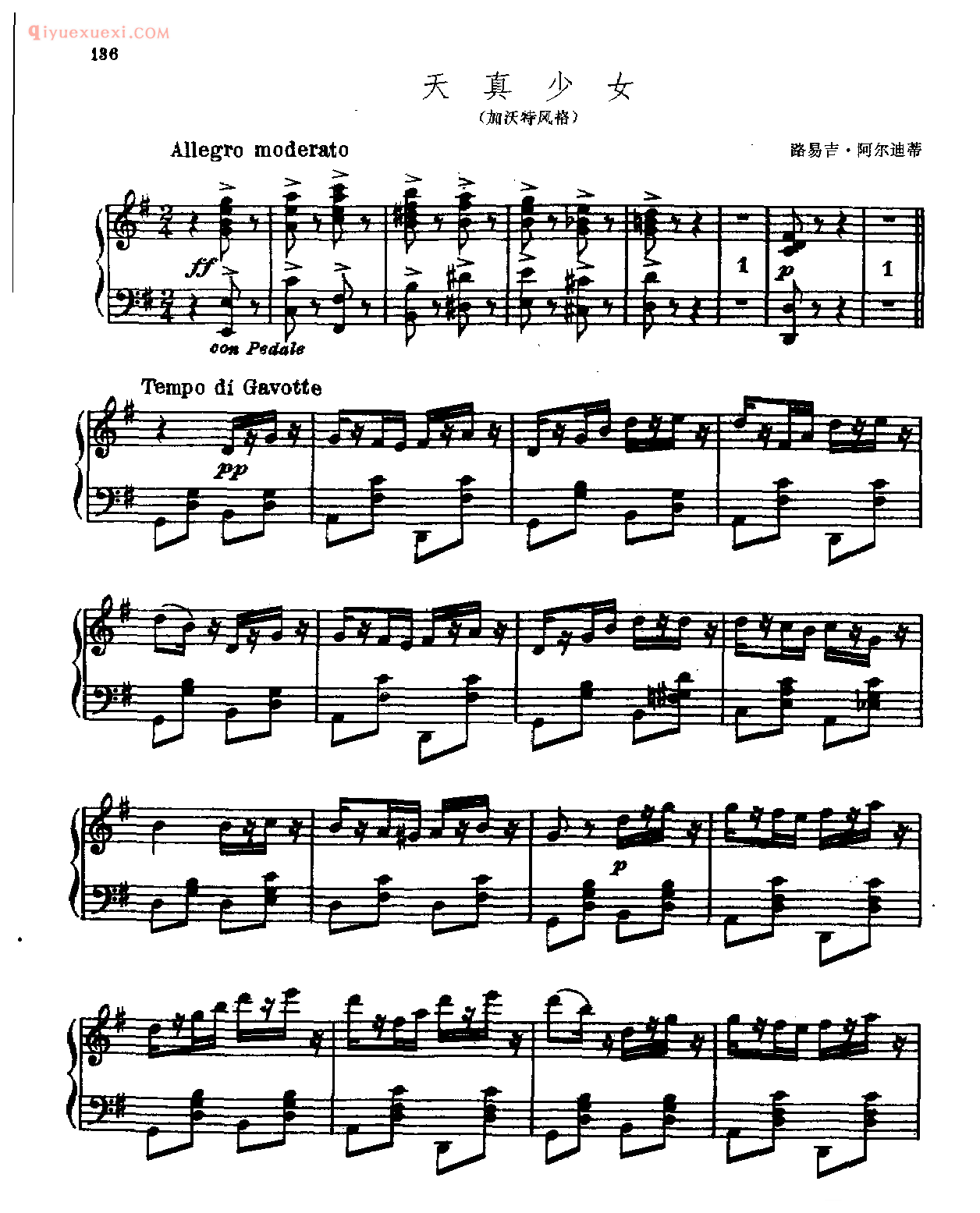 轻音乐钢琴名曲_LIngenue_天真少女(加沃特风格)_路易吉·阿尔迪蒂