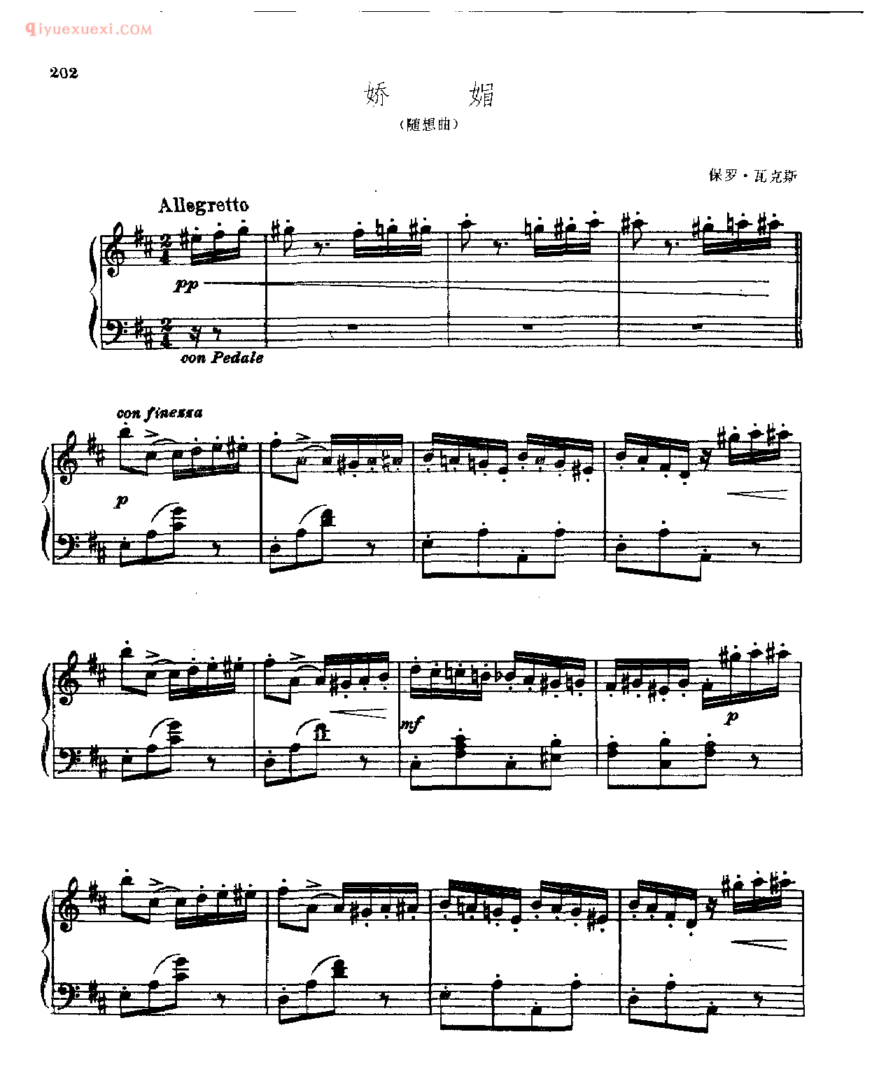 轻音乐钢琴名曲_Coquetterie(Caprice)_娇媚(随想曲)_保罗·瓦克斯