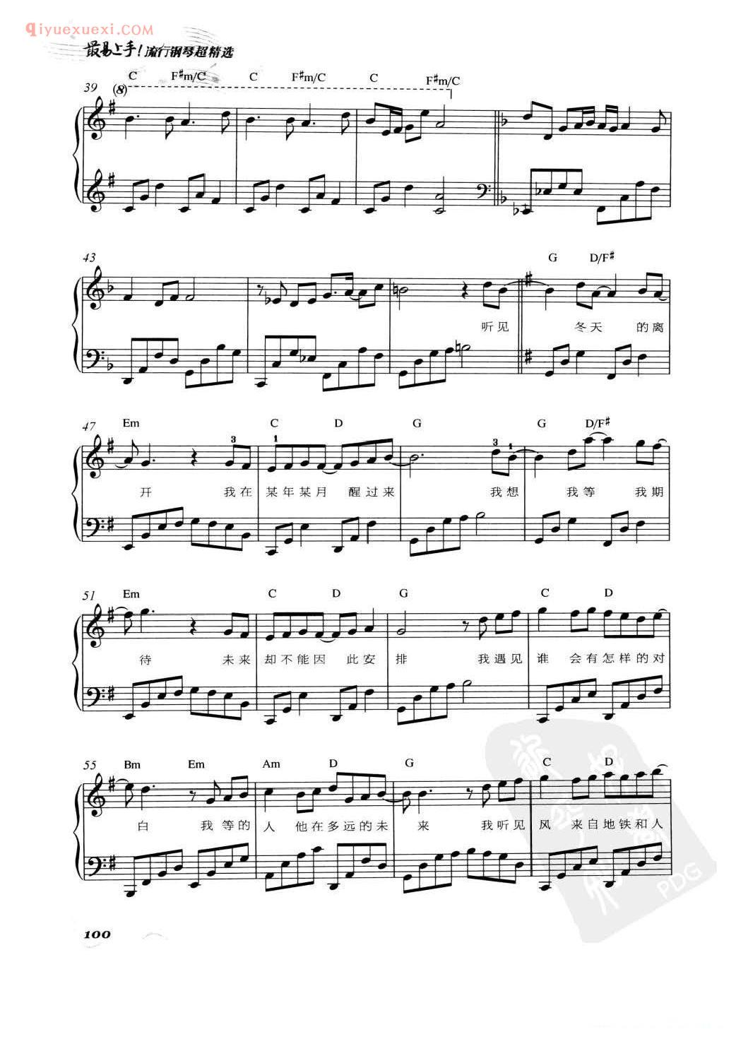 流行歌曲谱_知足_遇见_孙燕姿