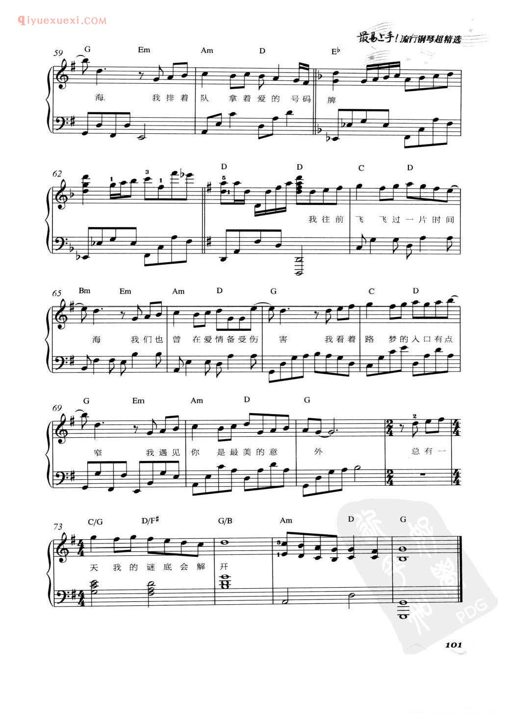 流行歌曲谱_知足_遇见_孙燕姿