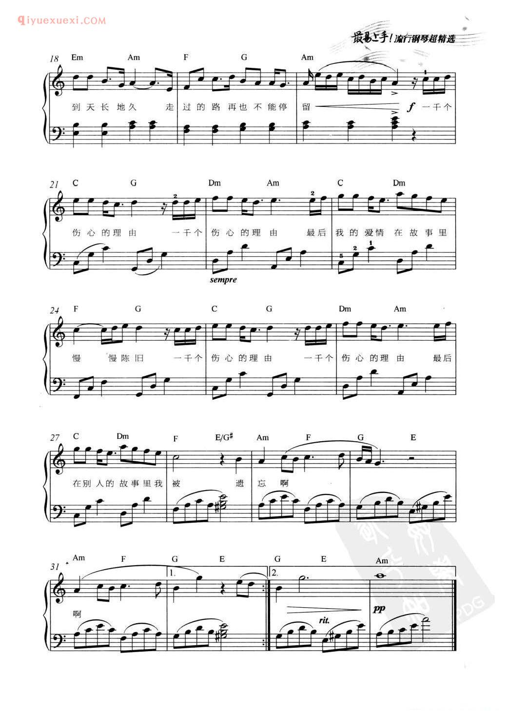 流行歌曲谱_一千个伤心的理由_张学友