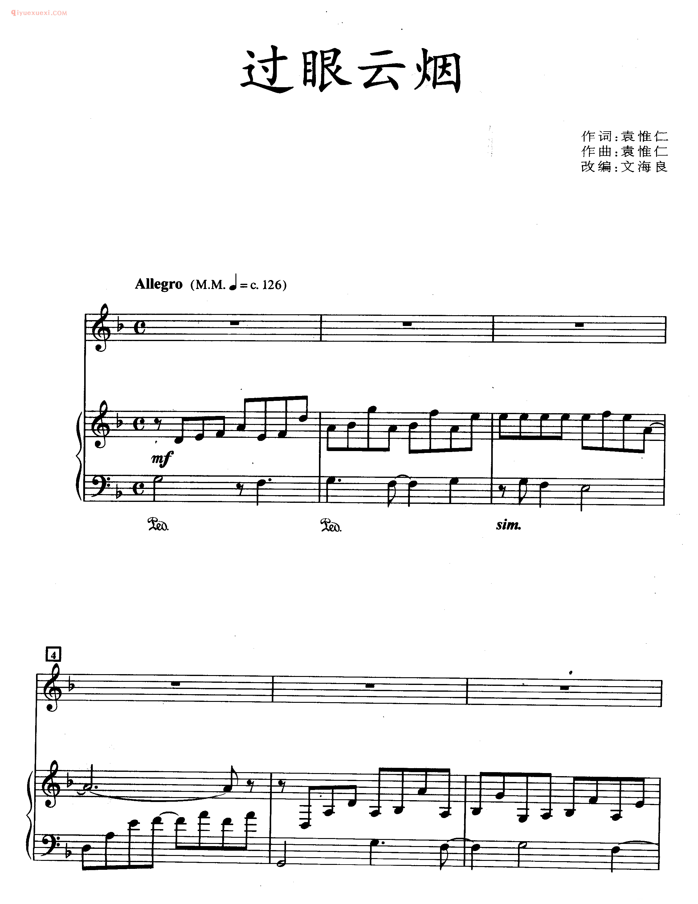 王菲歌曲钢琴谱《过眼云烟》作词:林夕_作曲:袁惟仁
