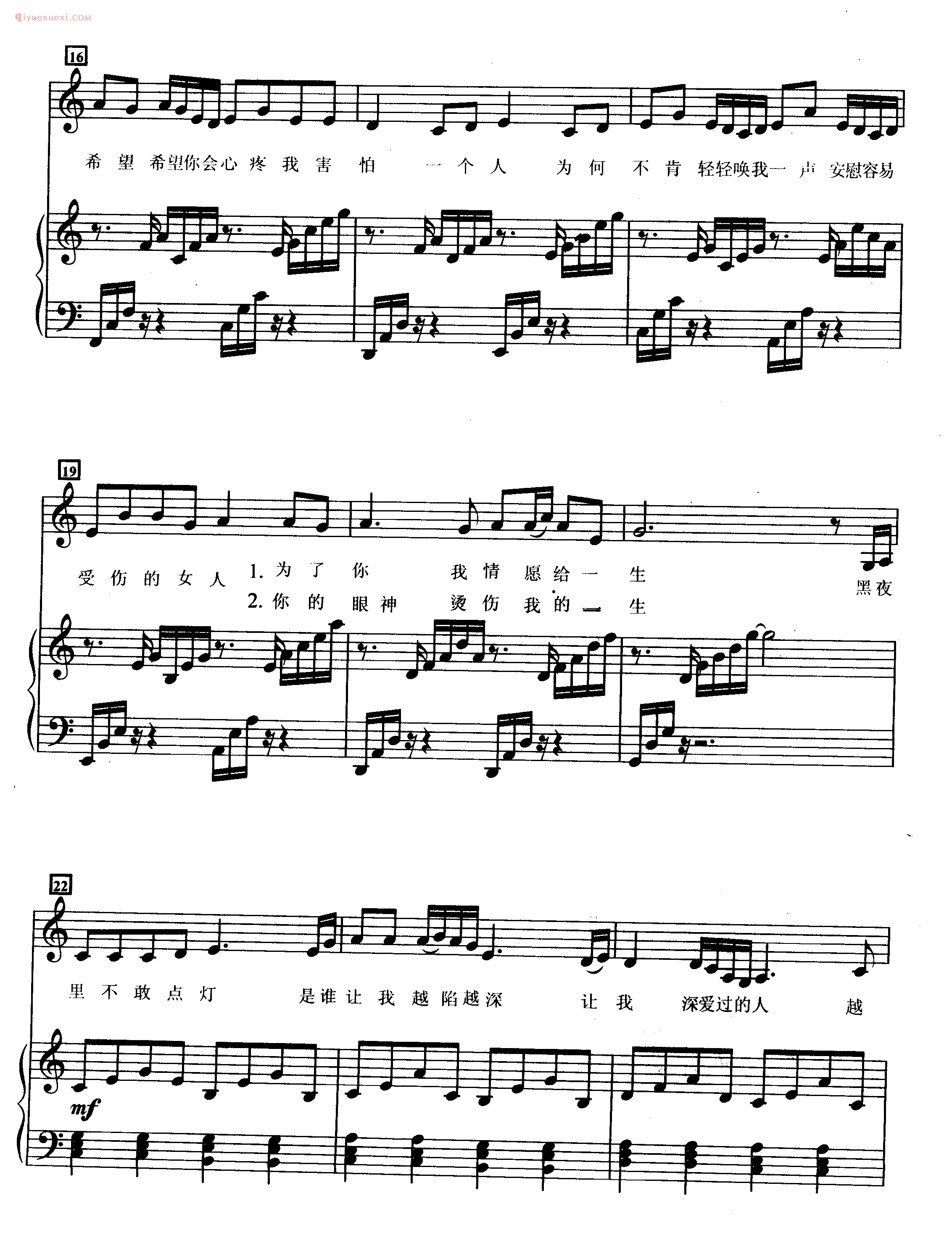 王菲歌曲钢琴谱《容易受伤的女人》作词:何启宏_作曲:miyuki nakajima
