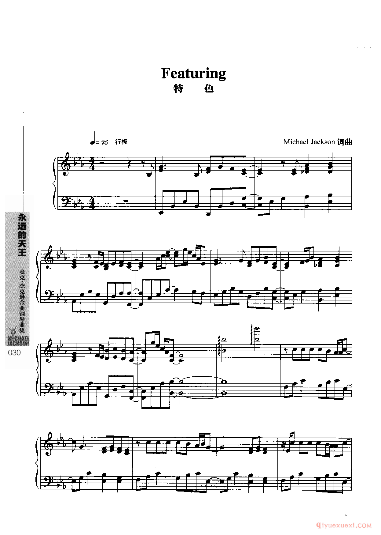Featuring(特色)麦克杰克逊钢琴曲